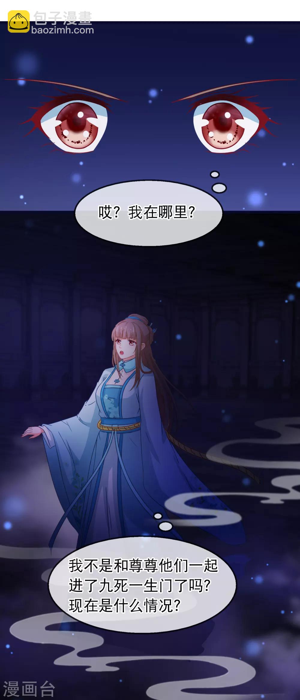 🍶穿越后捡到魔尊大人 第146话 只能活一个 第2页