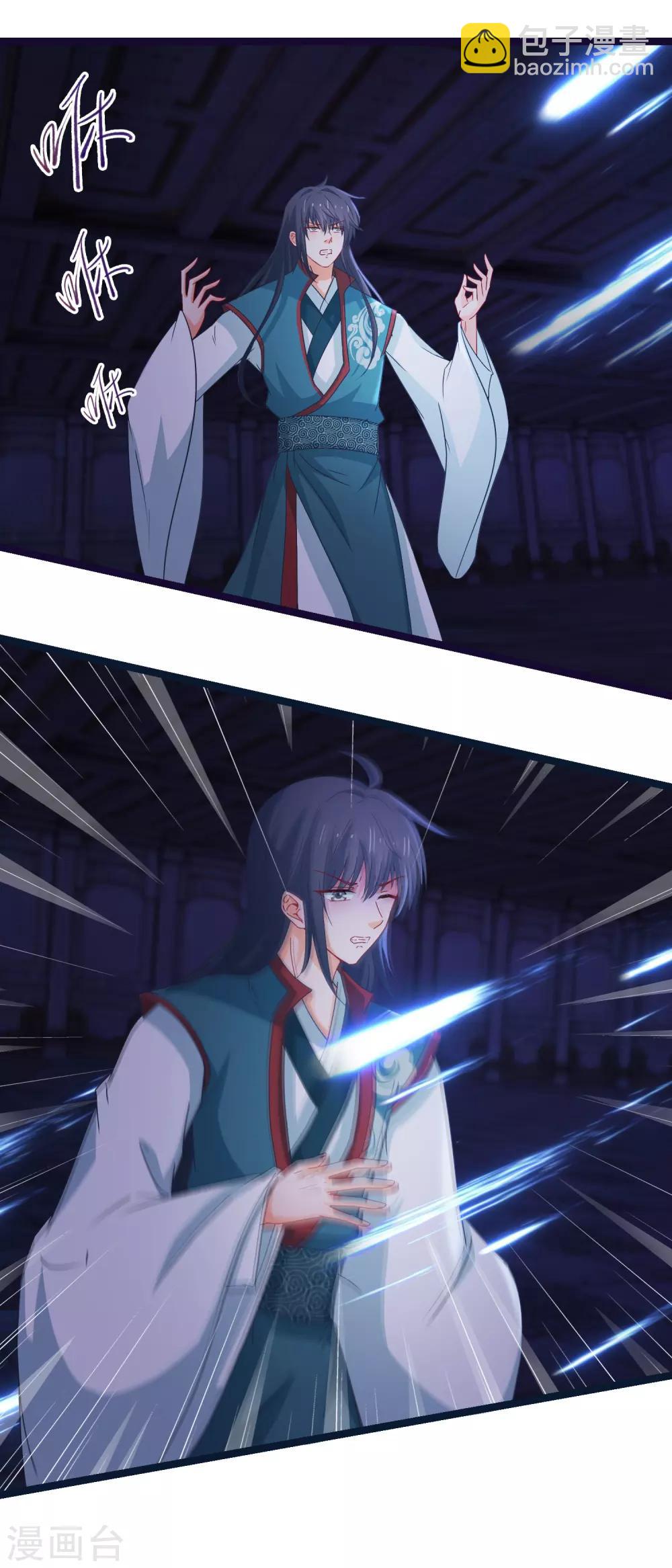 🍶穿越后捡到魔尊大人 第147话 我死她生 第17页