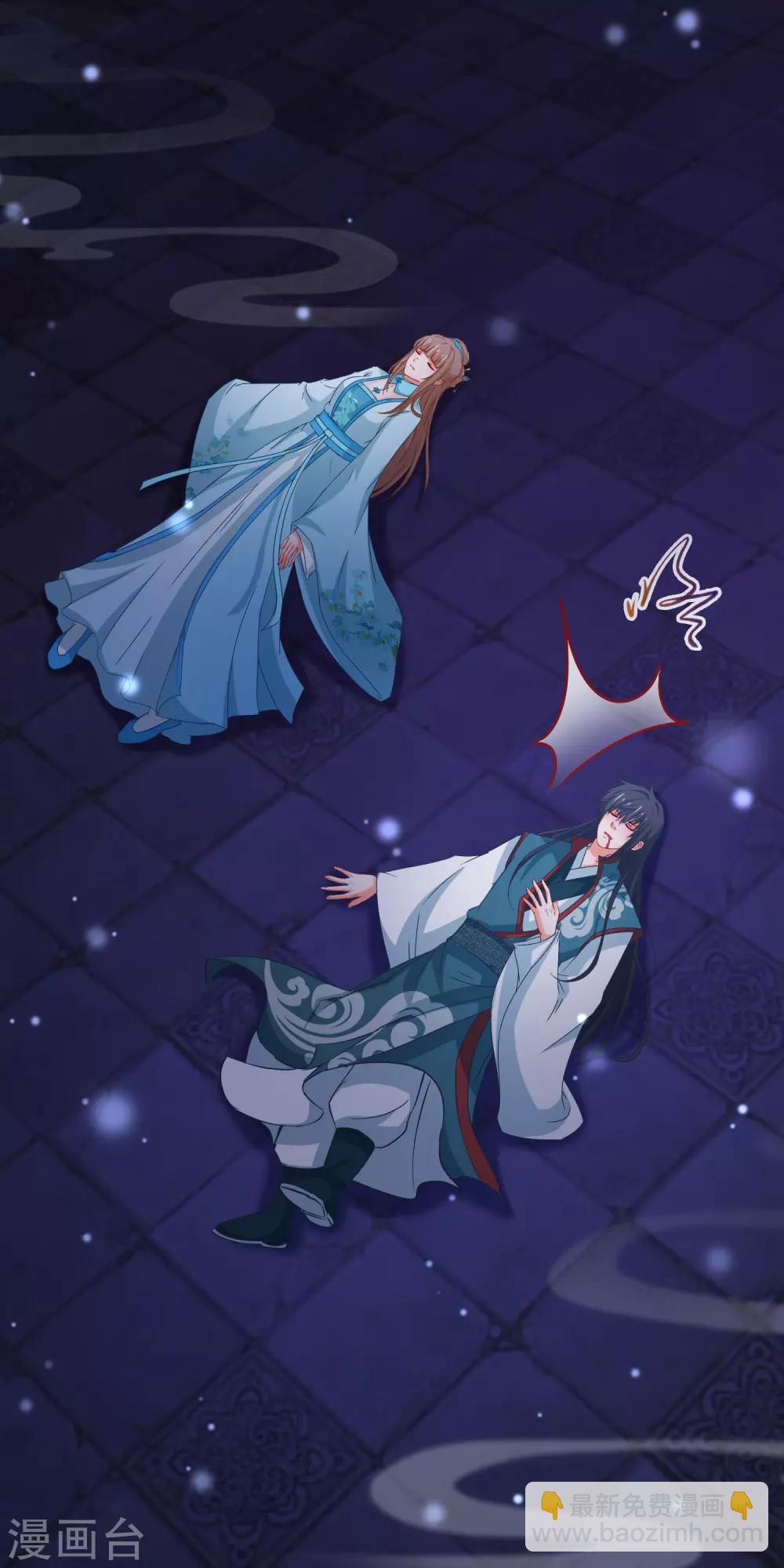 🍶穿越后捡到魔尊大人 第147话 我死她生 第18页