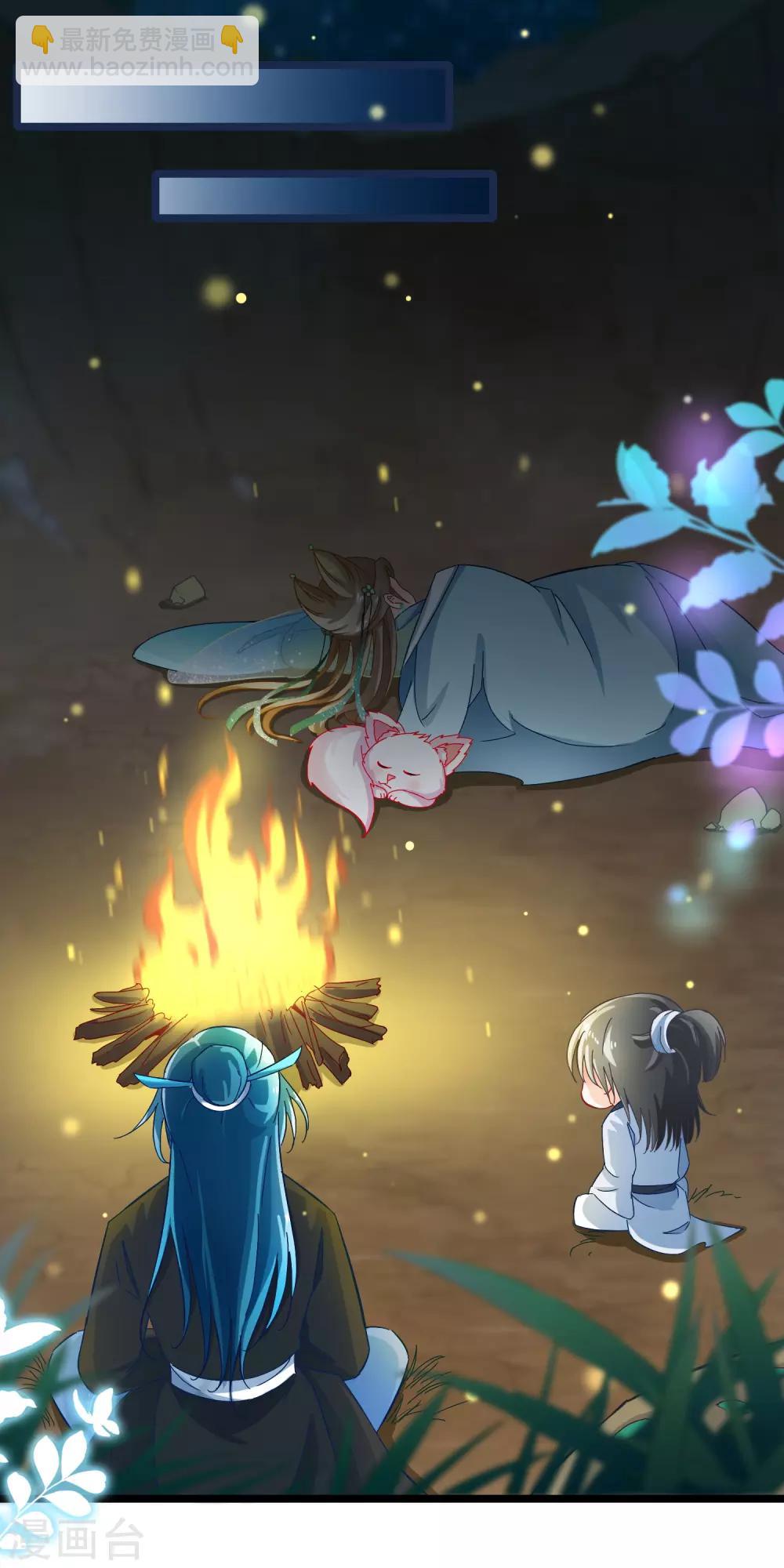 🍶穿越后捡到魔尊大人 第15话 短期饭票沈修容 第6页