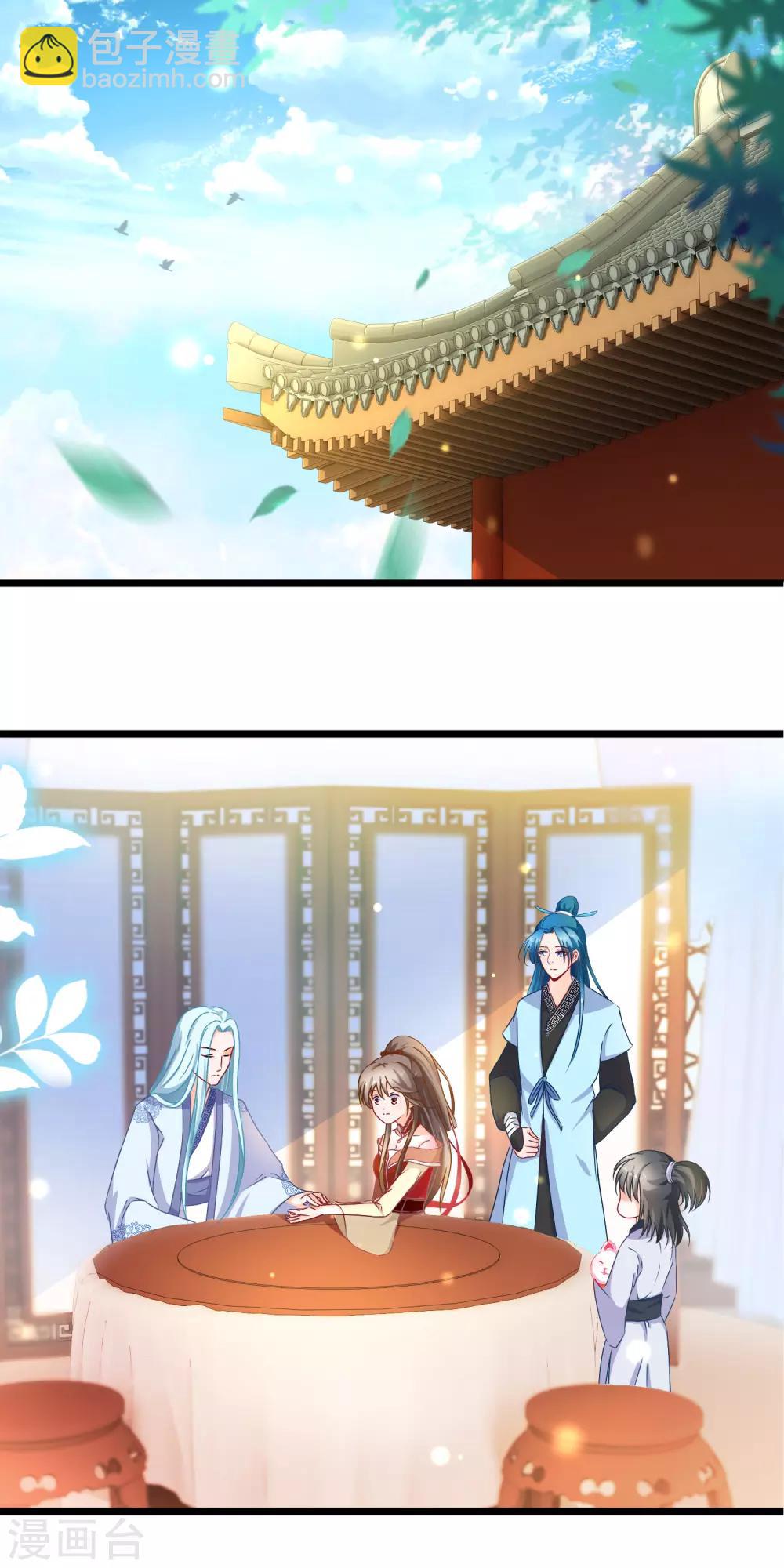🍶穿越后捡到魔尊大人 第17话 你是个短命鬼哟 第2页