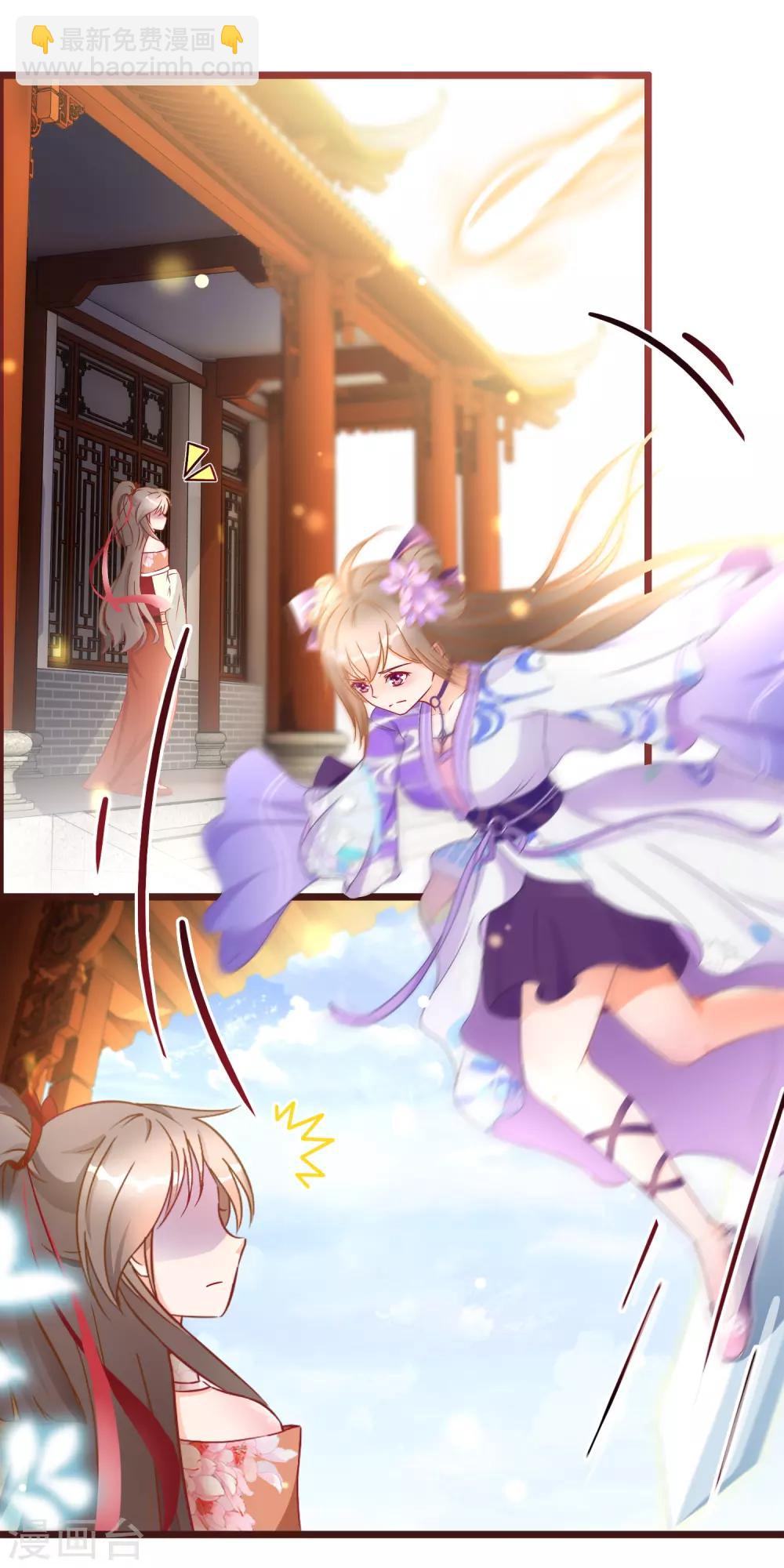 🍶穿越后捡到魔尊大人 第19话 骨折的魔尊 第16页