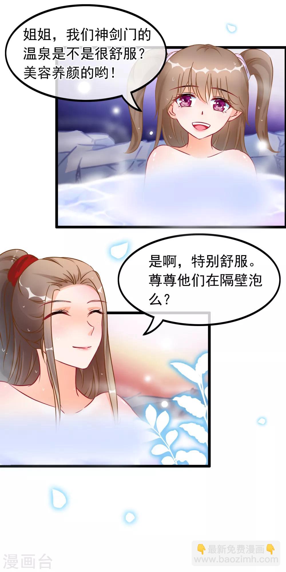 🍶穿越后捡到魔尊大人 第21话 此魔尊非彼魔尊 第10页