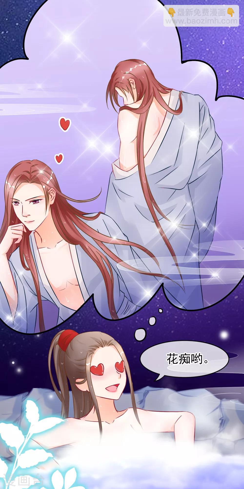 🍶穿越后捡到魔尊大人 第21话 此魔尊非彼魔尊 第12页