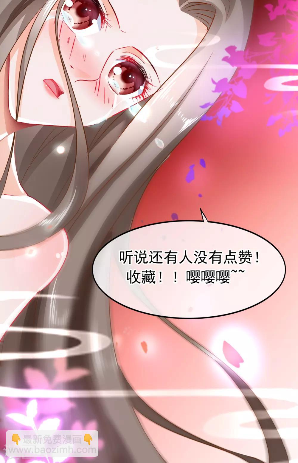 🍶穿越后捡到魔尊大人 第23话 团灭 第14页