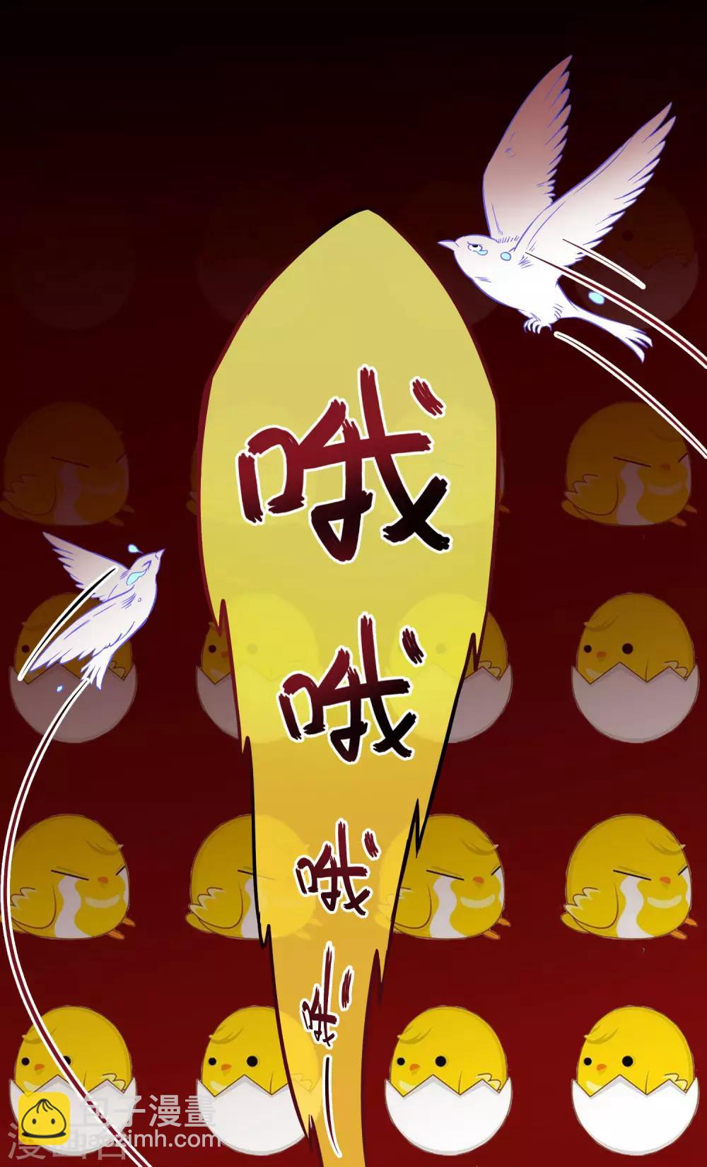 🍶穿越后捡到魔尊大人 第3话 欺凌 第13页