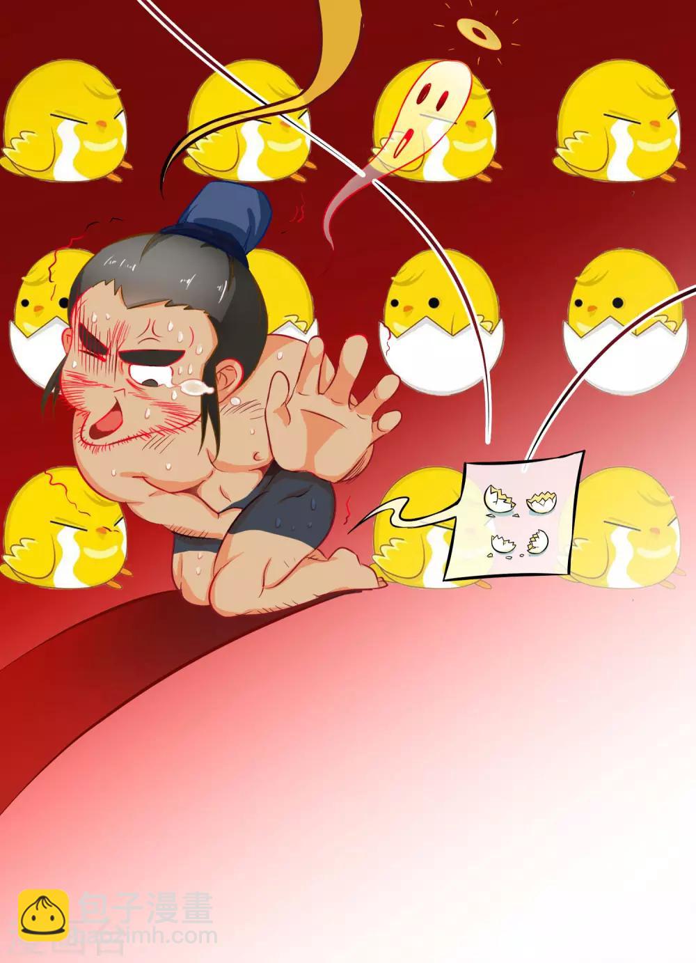 🍶穿越后捡到魔尊大人 第3话 欺凌 第16页