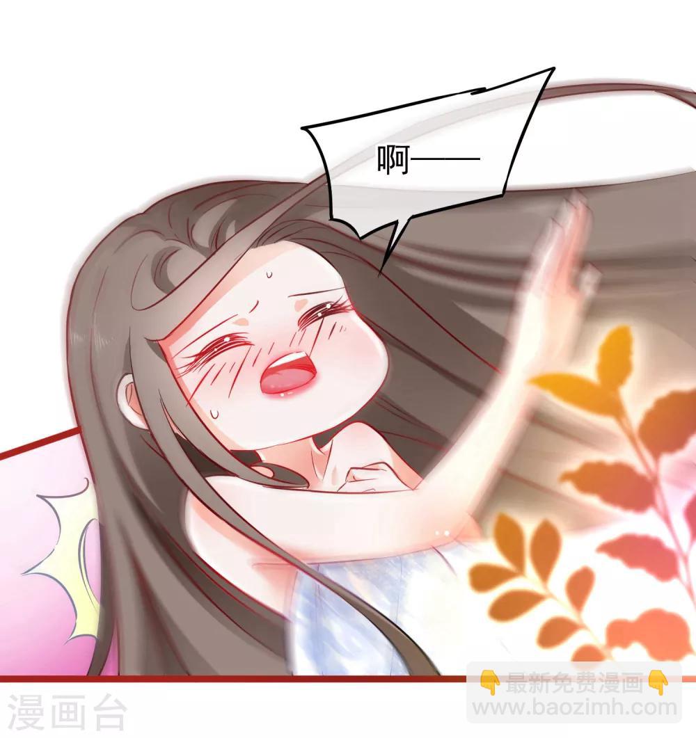 🍶穿越后捡到魔尊大人 第3话 欺凌 第3页