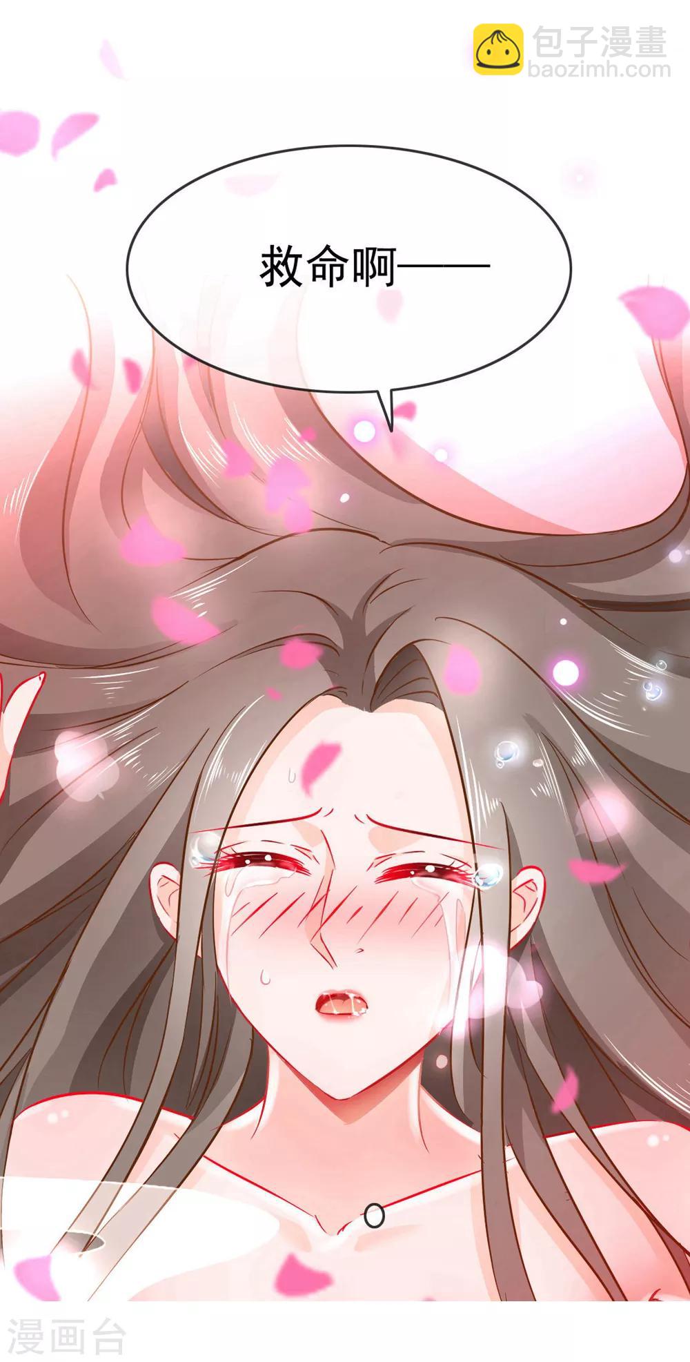 🍶穿越后捡到魔尊大人 第3话 欺凌 第4页