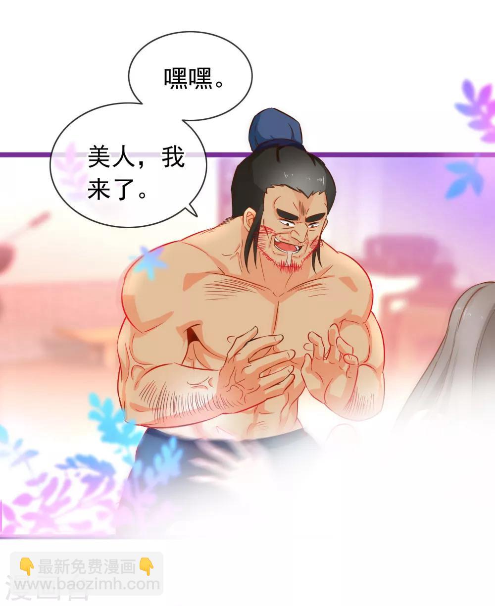 🍶穿越后捡到魔尊大人 第3话 欺凌 第8页