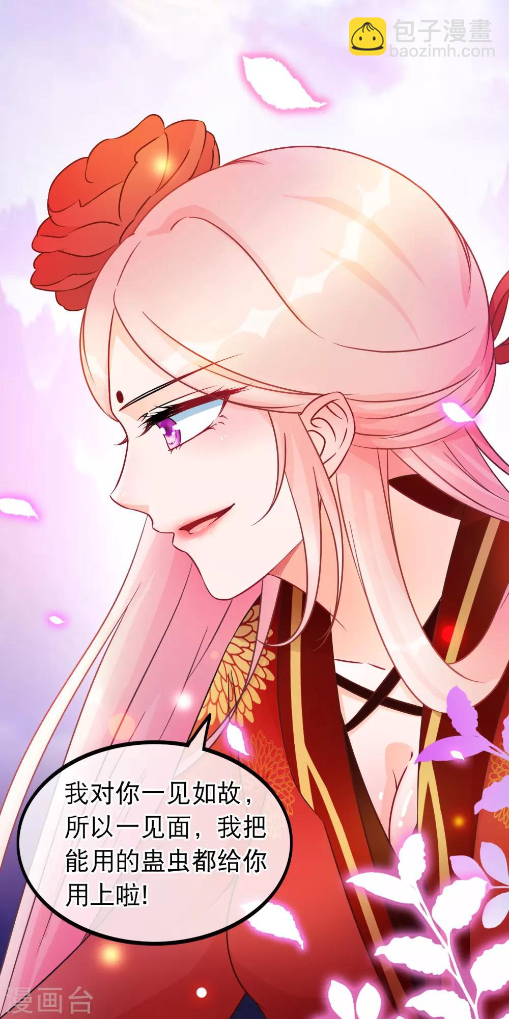 🍶穿越后捡到魔尊大人 第31话 清霜的女人 第15页