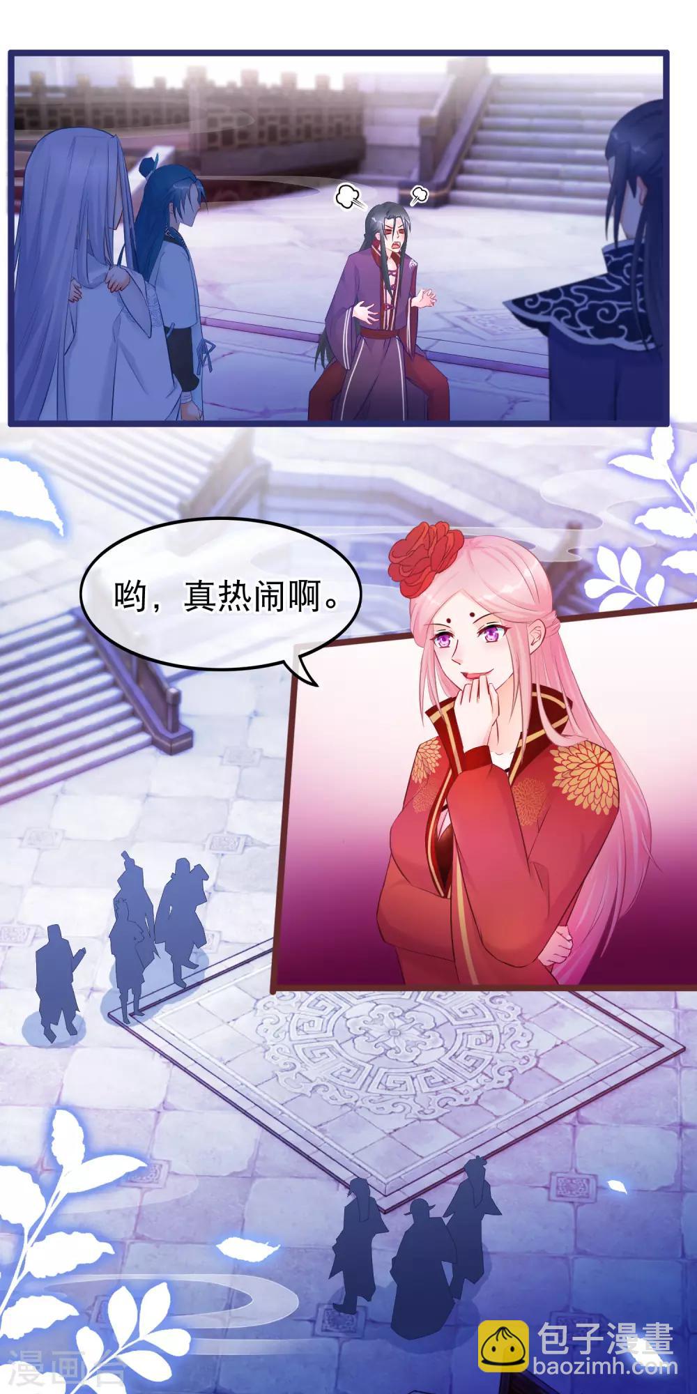 🍶穿越后捡到魔尊大人 第33话 幽冥教赎人 第13页