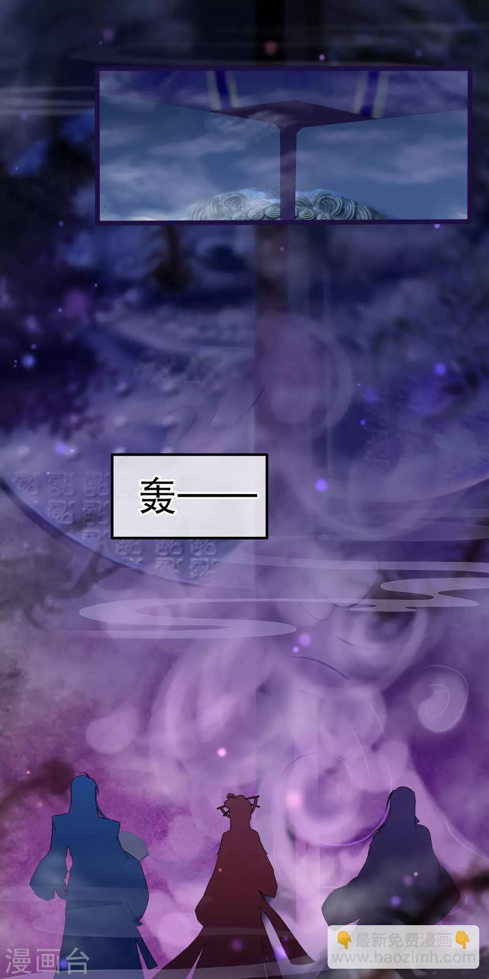 🍶穿越后捡到魔尊大人 第41话 圣女是用来献祭的 第13页