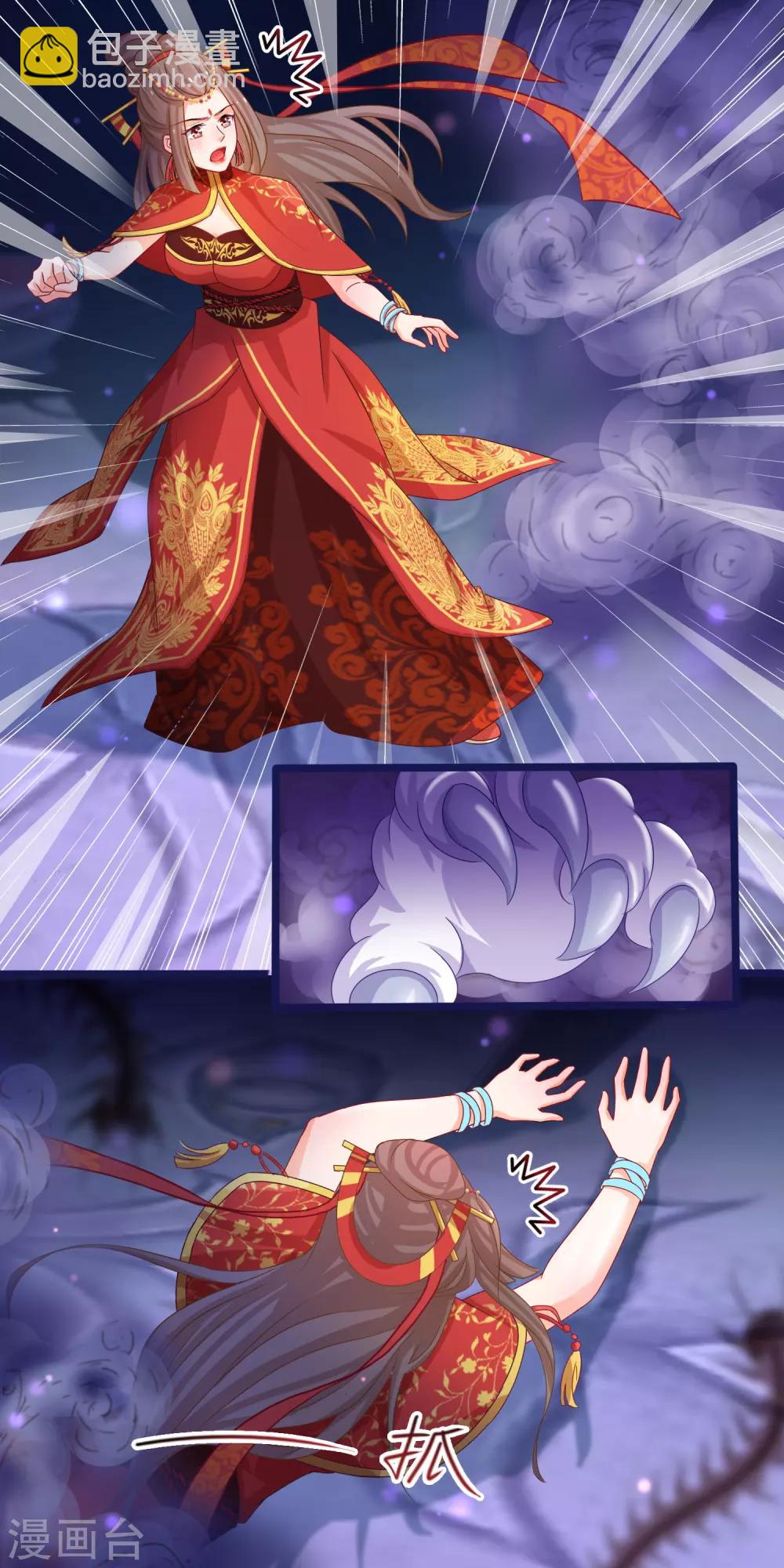 🍶穿越后捡到魔尊大人 第41话 圣女是用来献祭的 第14页