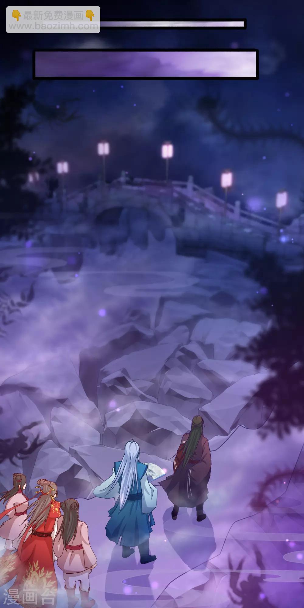 🍶穿越后捡到魔尊大人 第41话 圣女是用来献祭的 第8页