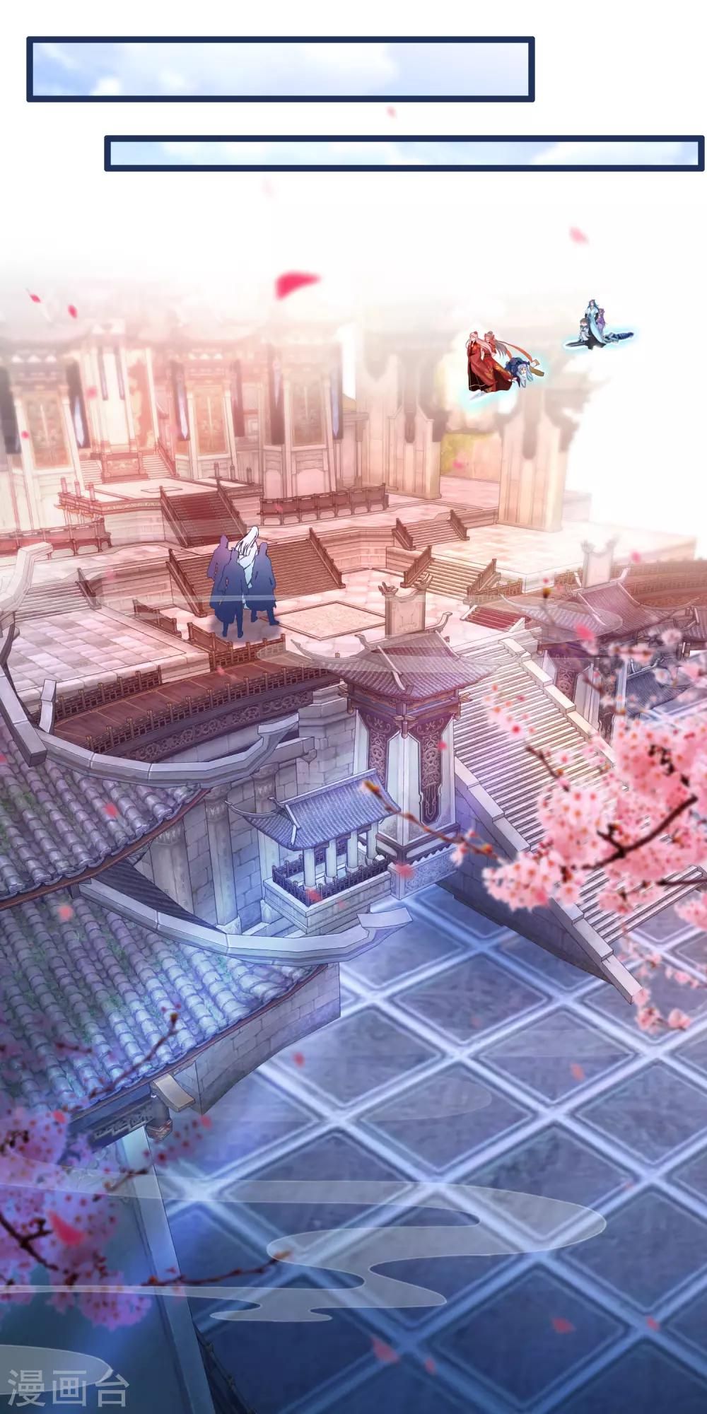 🍶穿越后捡到魔尊大人 第47话 我想变强 第11页