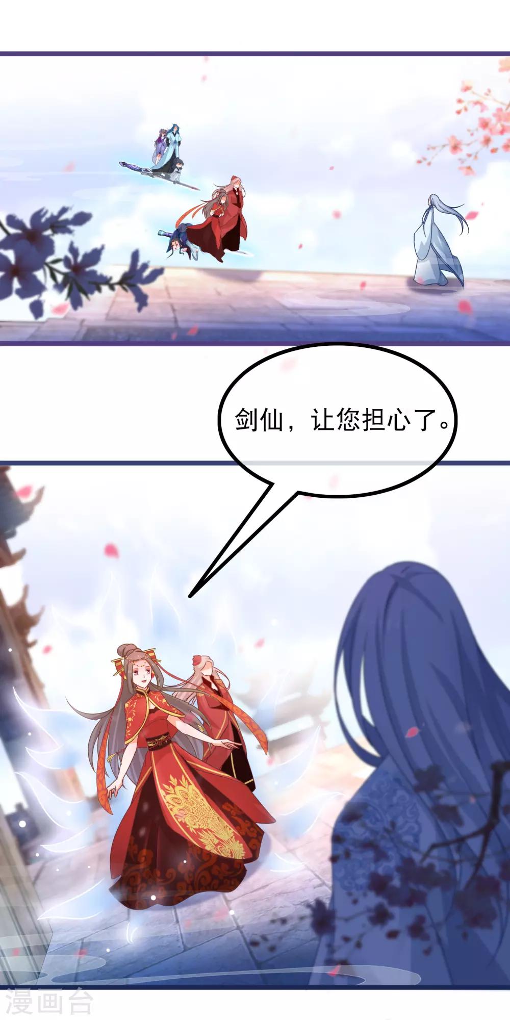 🍶穿越后捡到魔尊大人 第47话 我想变强 第13页