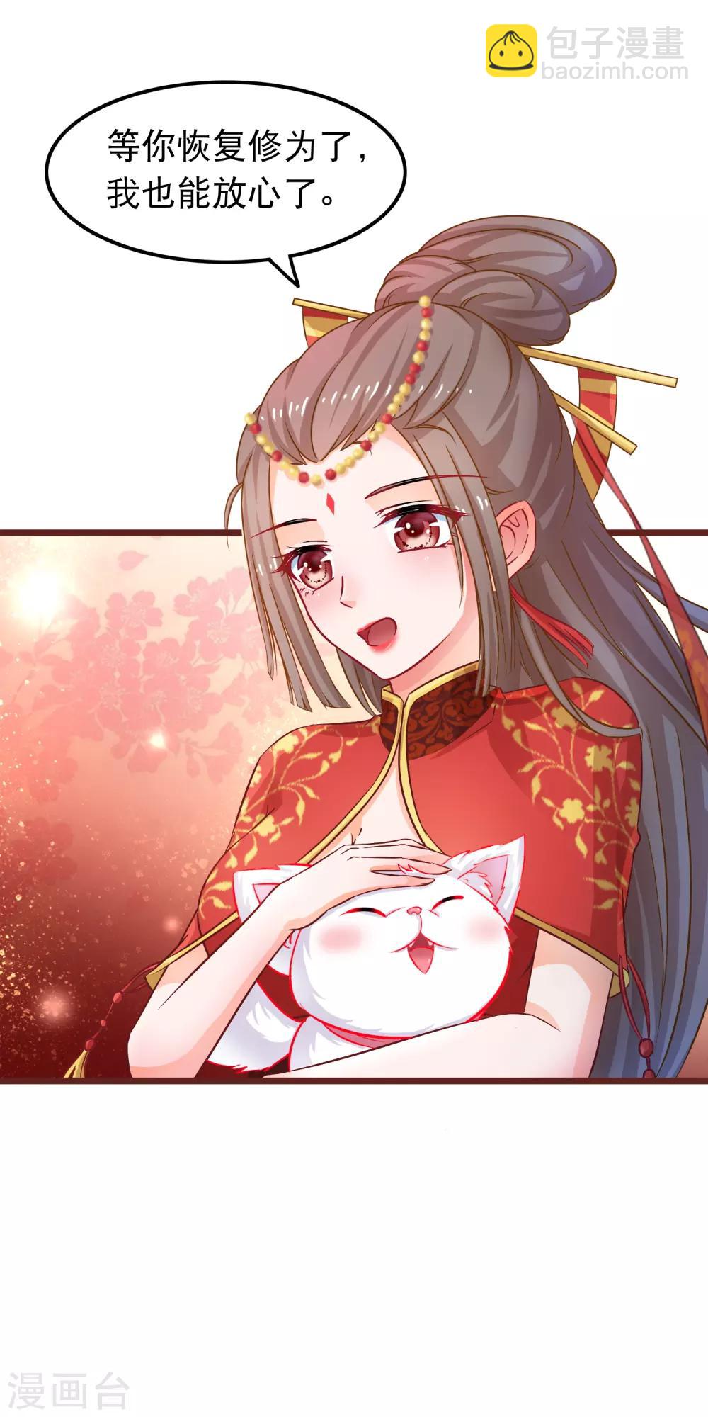 🍶穿越后捡到魔尊大人 第47话 我想变强 第9页
