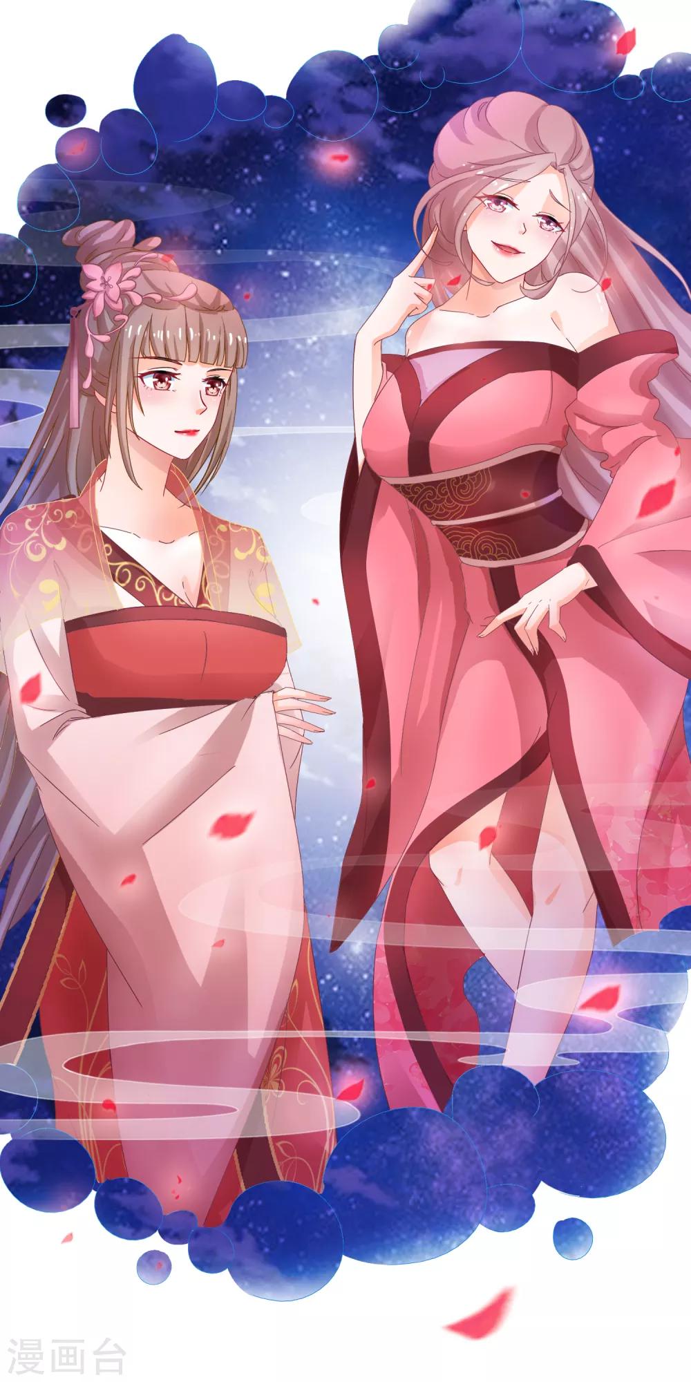 🍶穿越后捡到魔尊大人 第49话 合欢宗 第7页