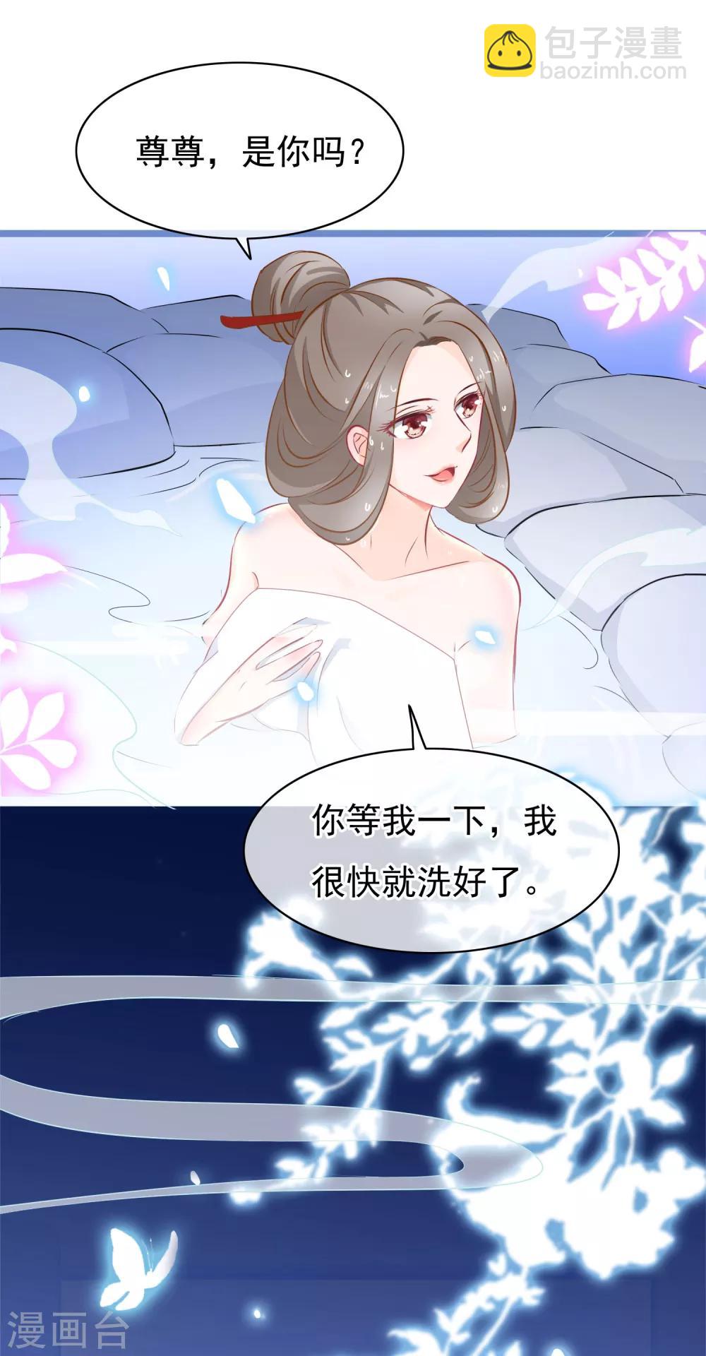 🍶穿越后捡到魔尊大人 第5话 迷障？真实？ 第16页