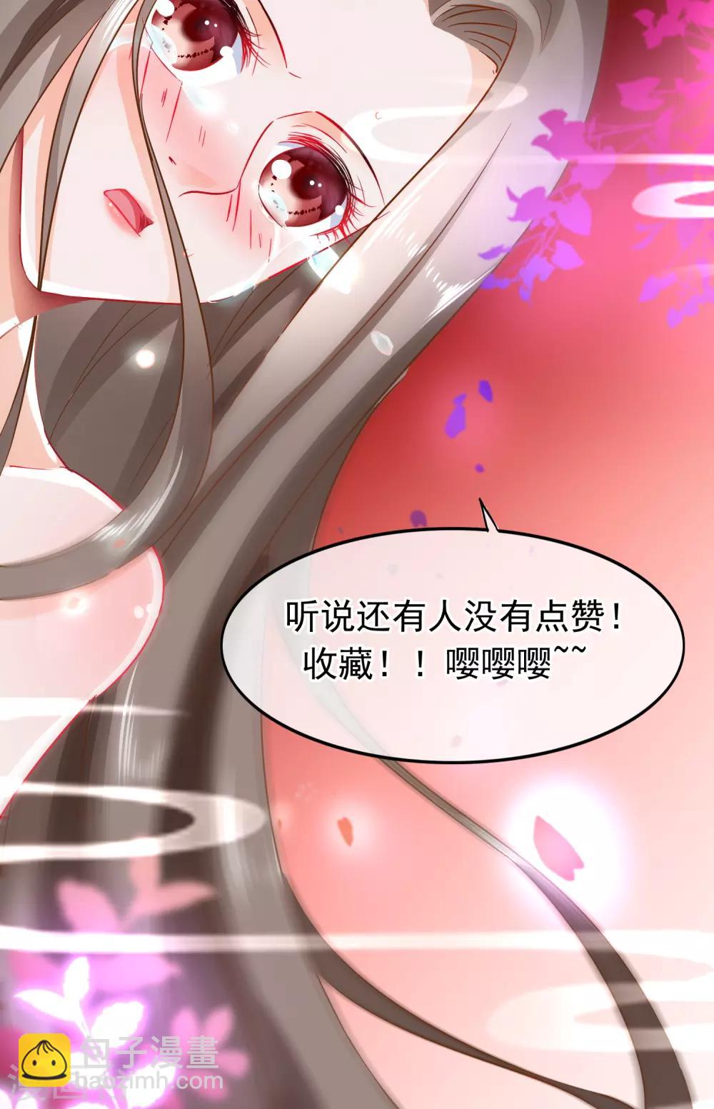 🍶穿越后捡到魔尊大人 第5话 迷障？真实？ 第22页