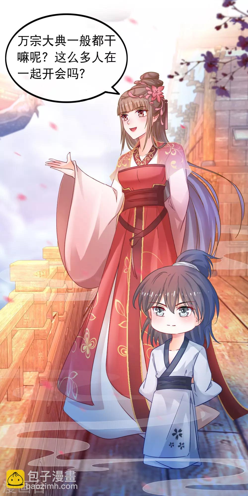 🍶穿越后捡到魔尊大人 第51话 支持她的人 第13页