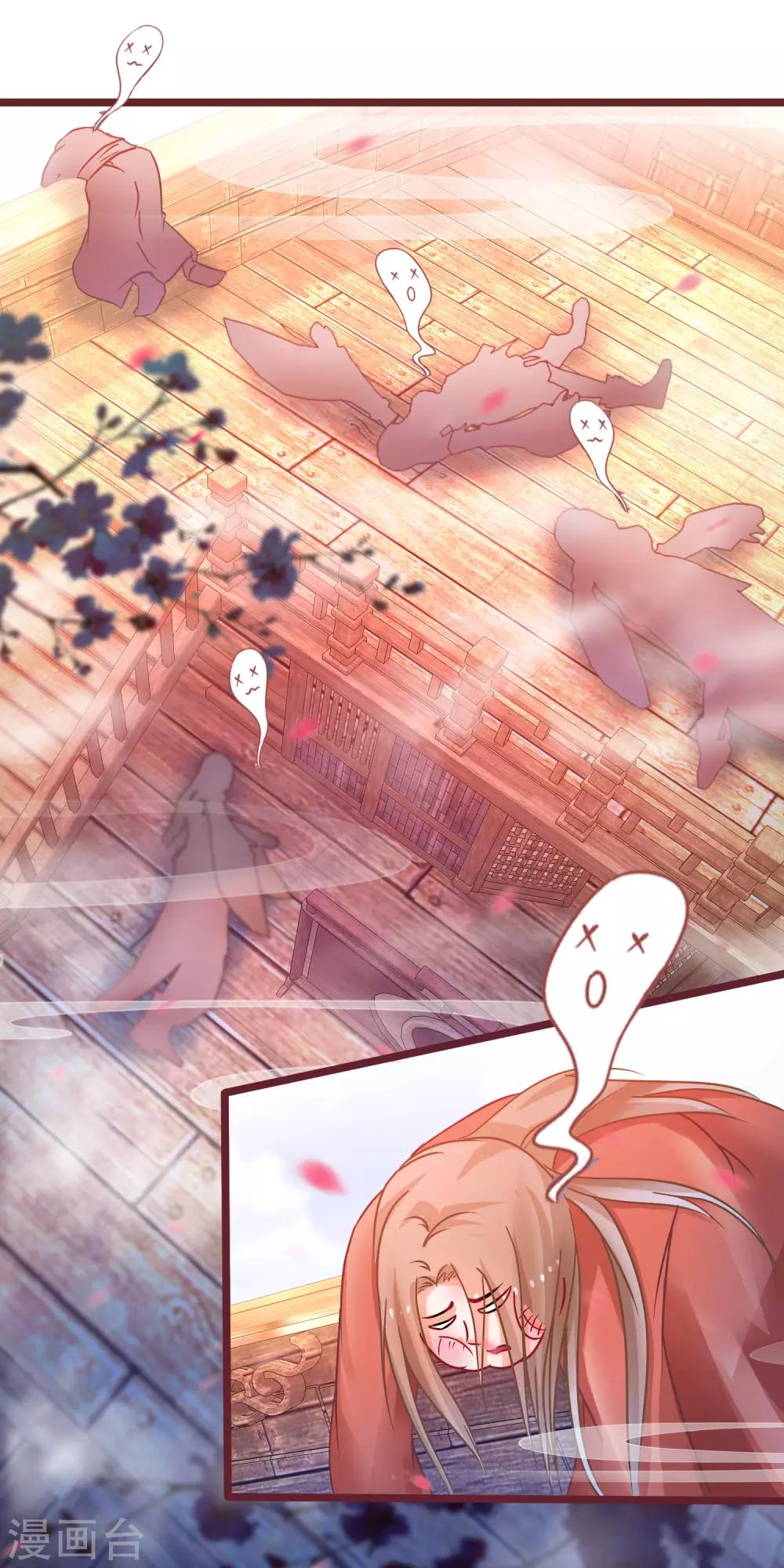 🍶穿越后捡到魔尊大人 第51话 支持她的人 第3页