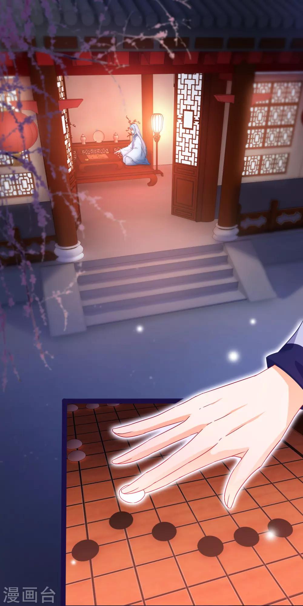 🍶穿越后捡到魔尊大人 第55话 何以解忧，唯有暴富 第15页