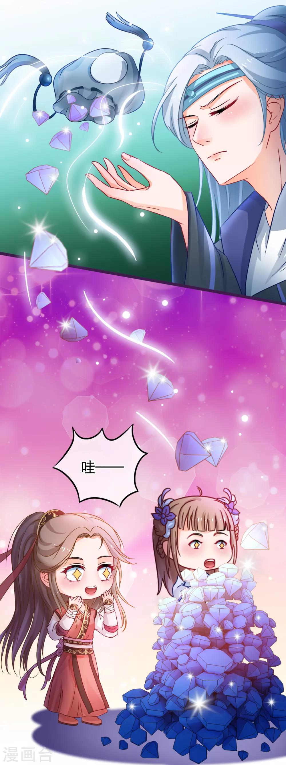🍶穿越后捡到魔尊大人 第55话 何以解忧，唯有暴富 第8页