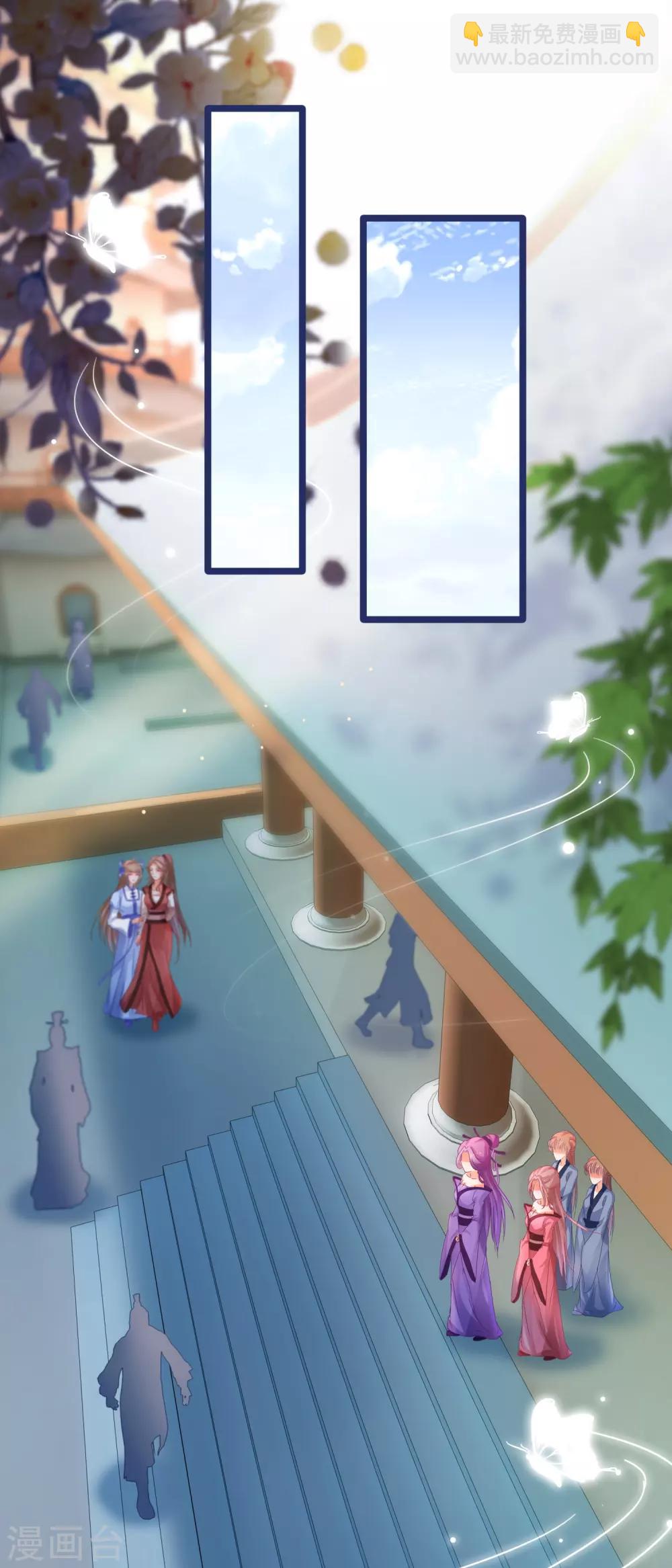 🍶穿越后捡到魔尊大人 第57话 组团而来的臭女人们 第11页