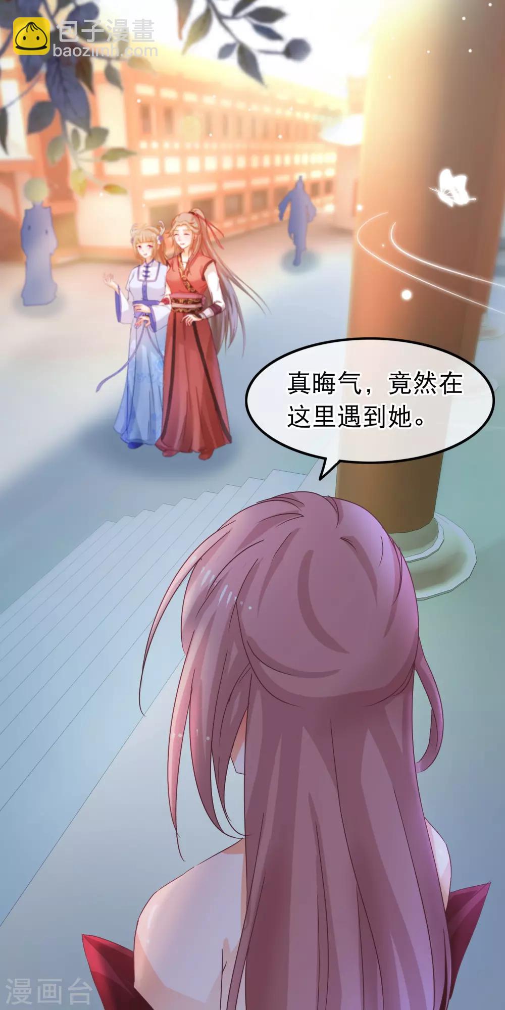 🍶穿越后捡到魔尊大人 第57话 组团而来的臭女人们 第12页