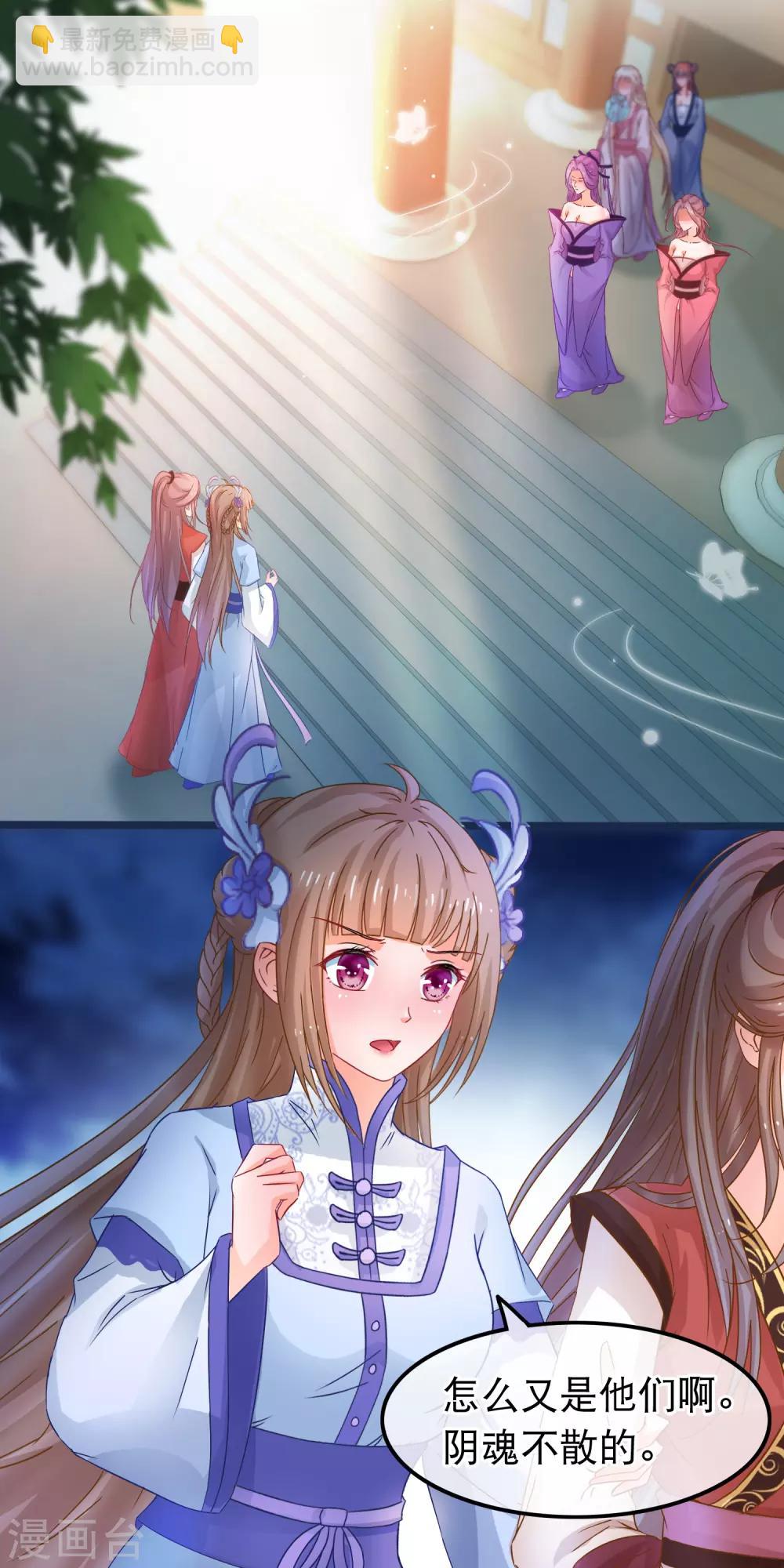 🍶穿越后捡到魔尊大人 第57话 组团而来的臭女人们 第15页