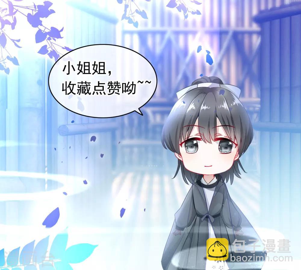 🍶穿越后捡到魔尊大人 第63话 千机阁拍卖会 第19页