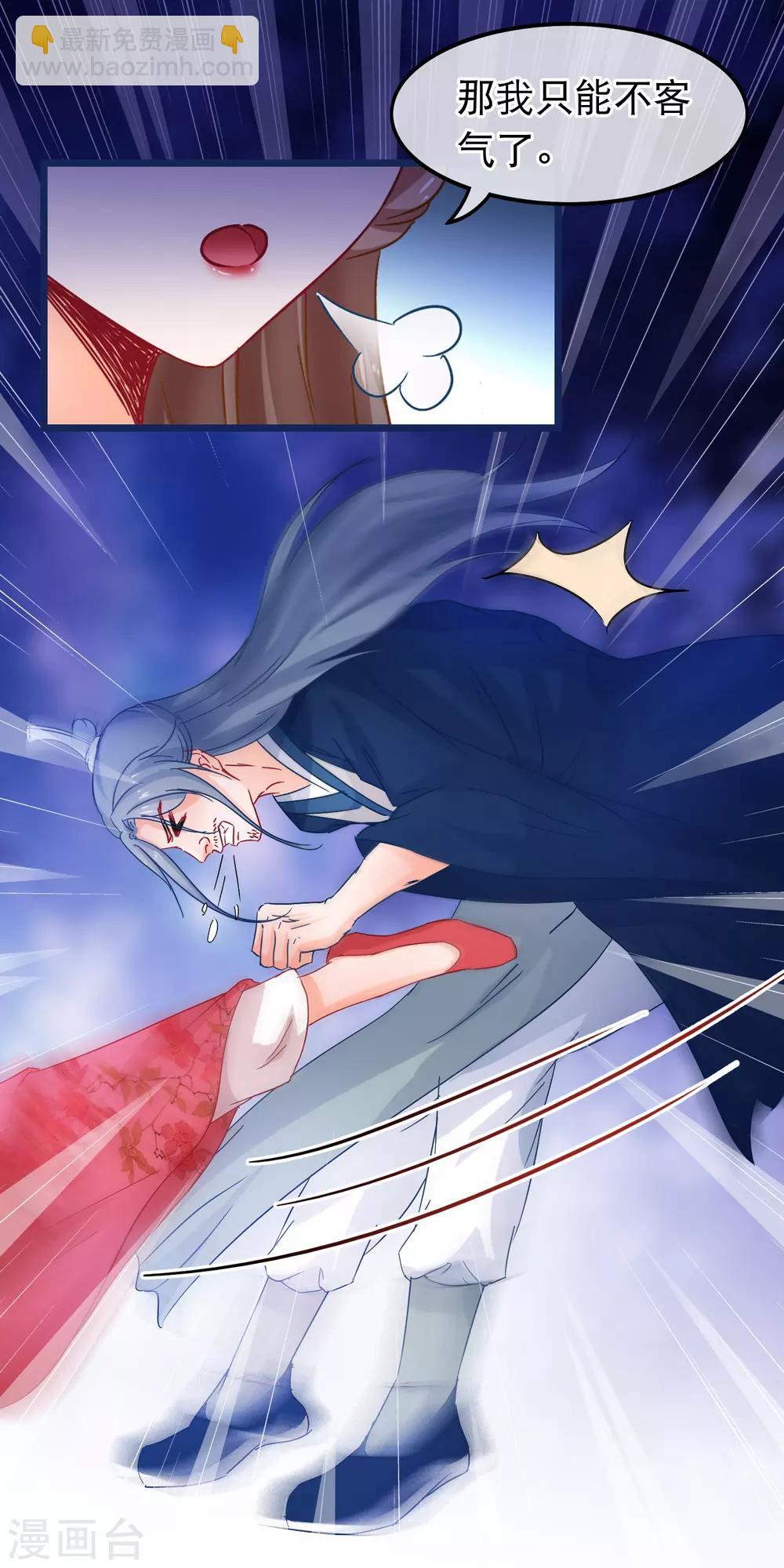 🍶穿越后捡到魔尊大人 第65话 我以为的强大 第10页
