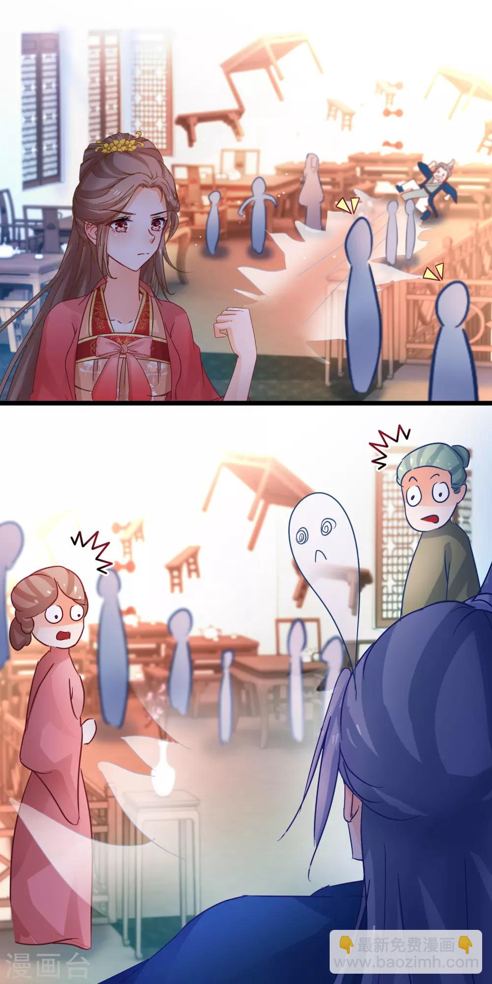 🍶穿越后捡到魔尊大人 第65话 我以为的强大 第11页