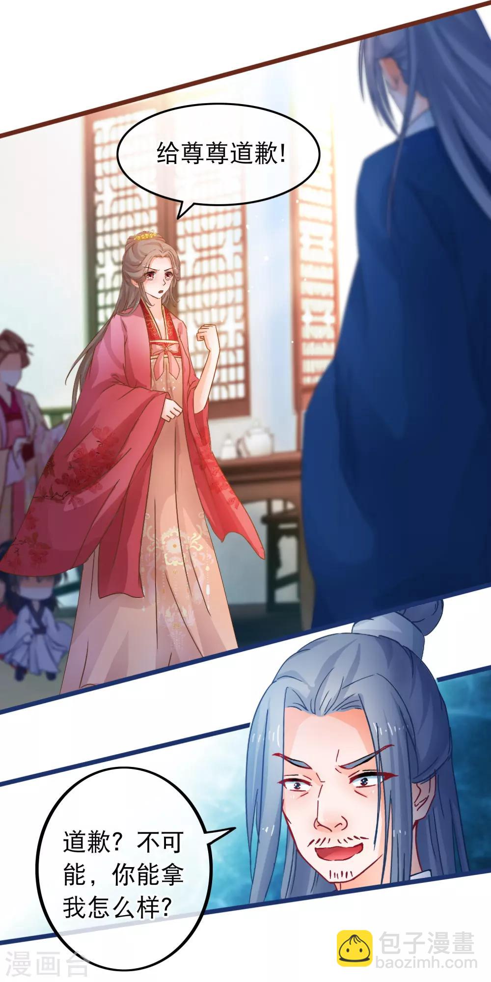 🍶穿越后捡到魔尊大人 第65话 我以为的强大 第7页
