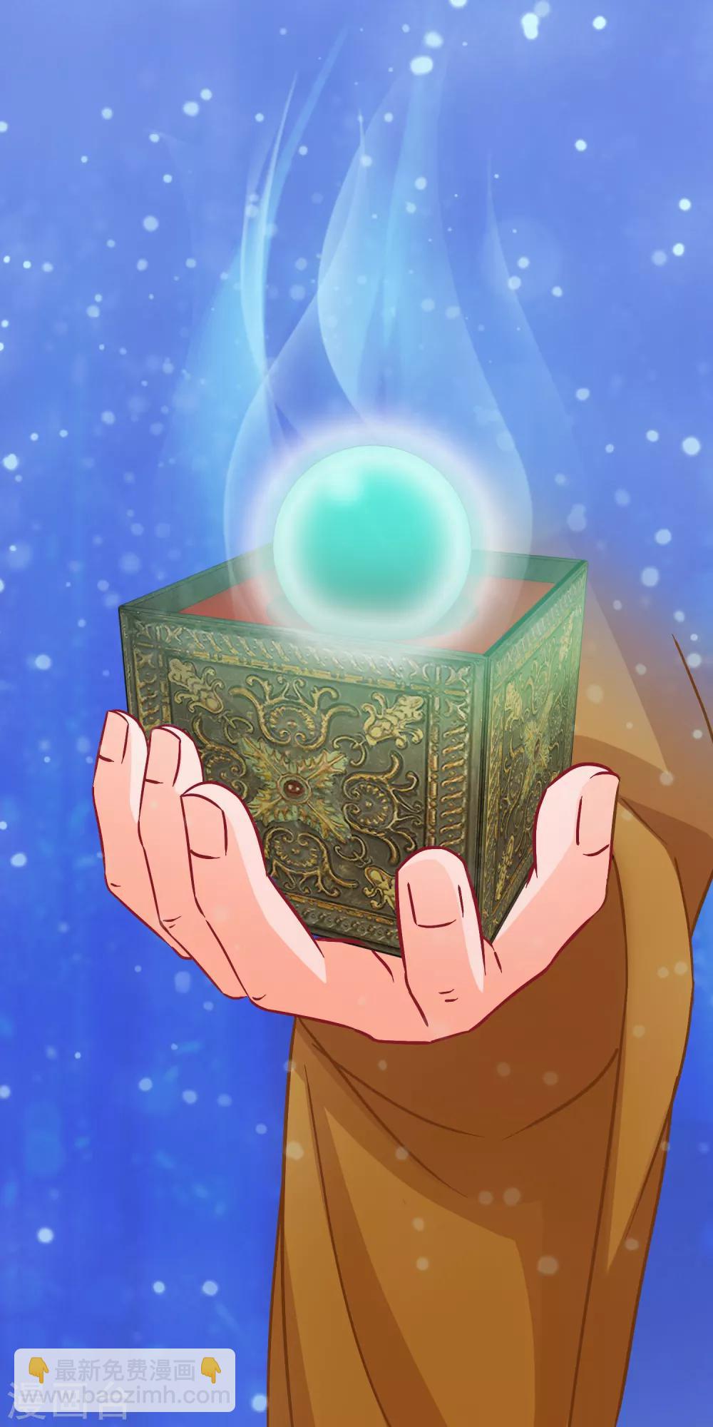 🍶穿越后捡到魔尊大人 第67话 真颜 第14页