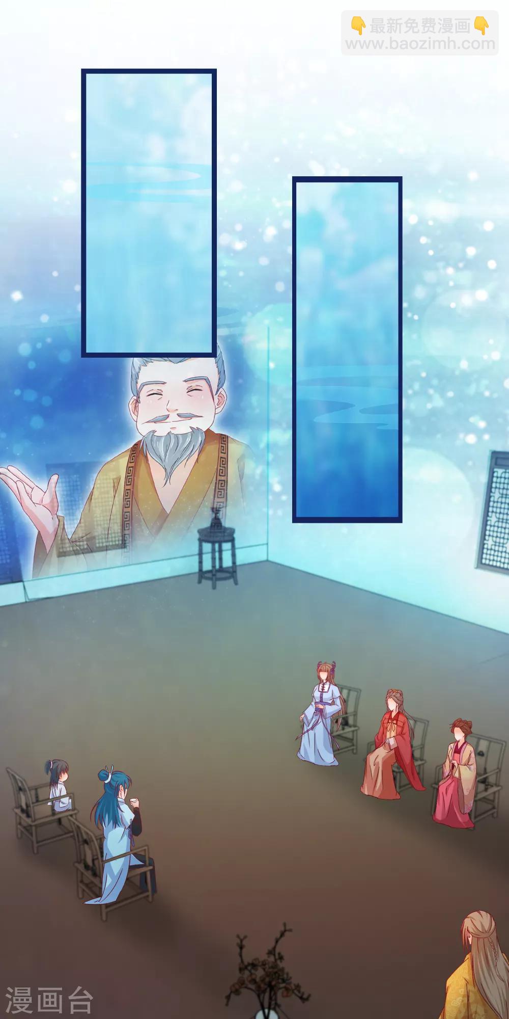🍶穿越后捡到魔尊大人 第67话 真颜 第9页