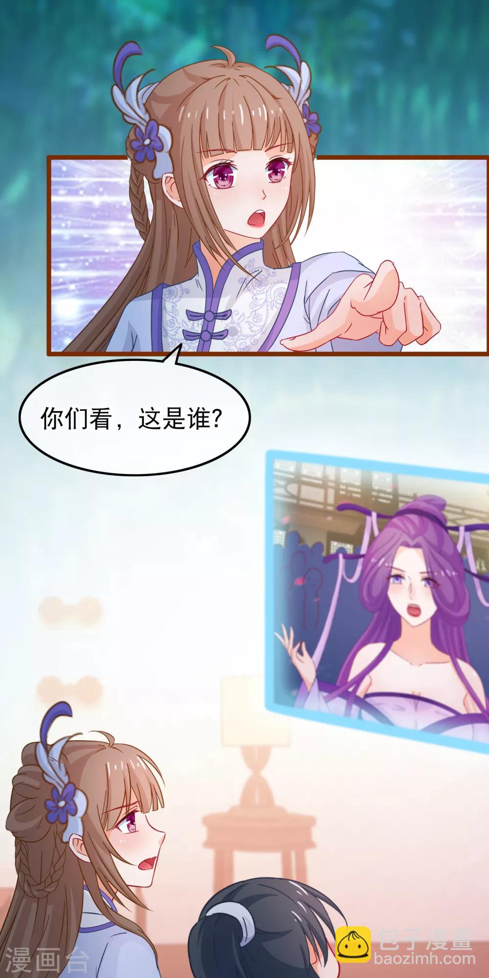 🍶穿越后捡到魔尊大人 第69话 被拍卖的凌潇 第10页