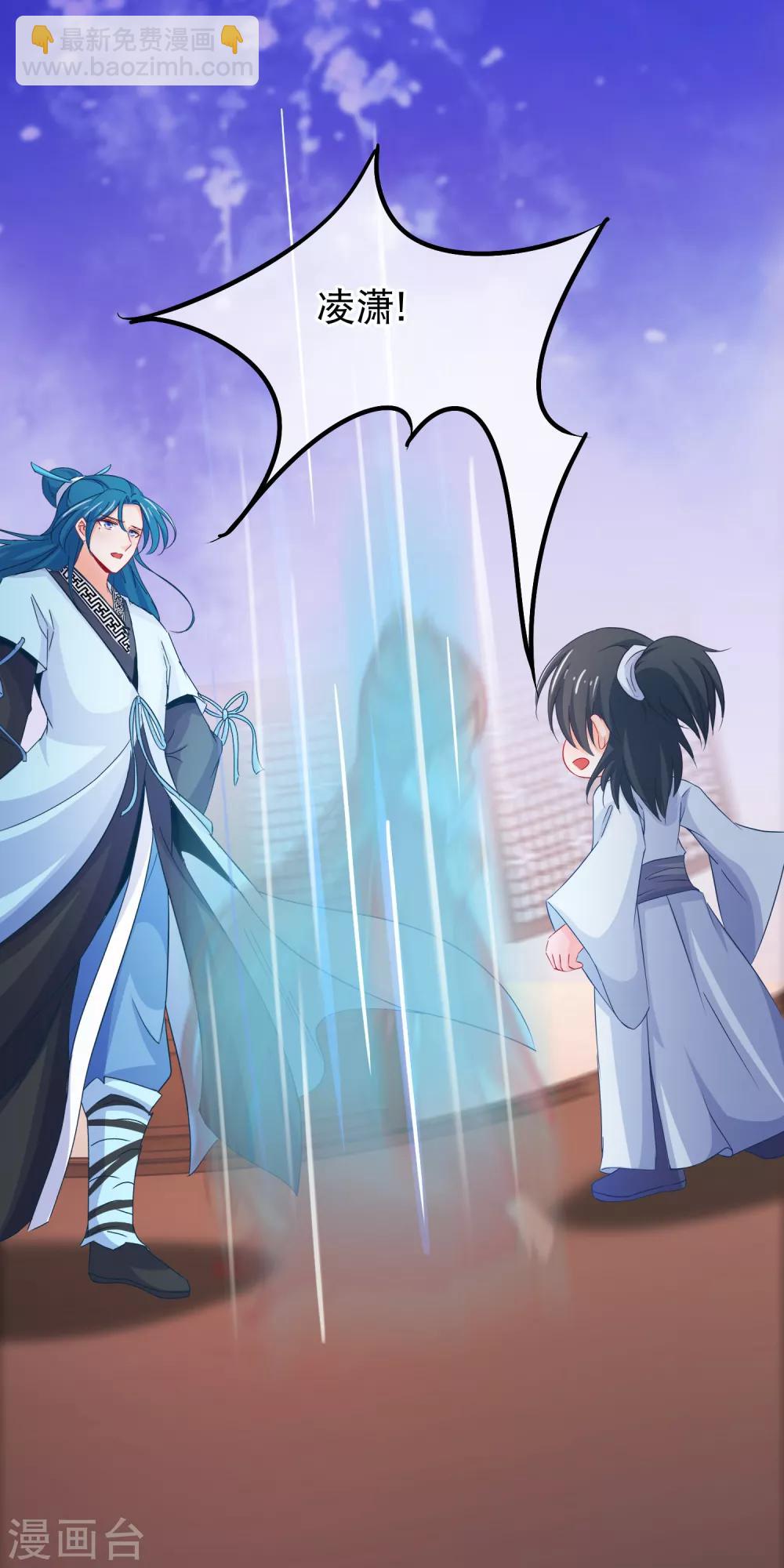 🍶穿越后捡到魔尊大人 第69话 被拍卖的凌潇 第13页
