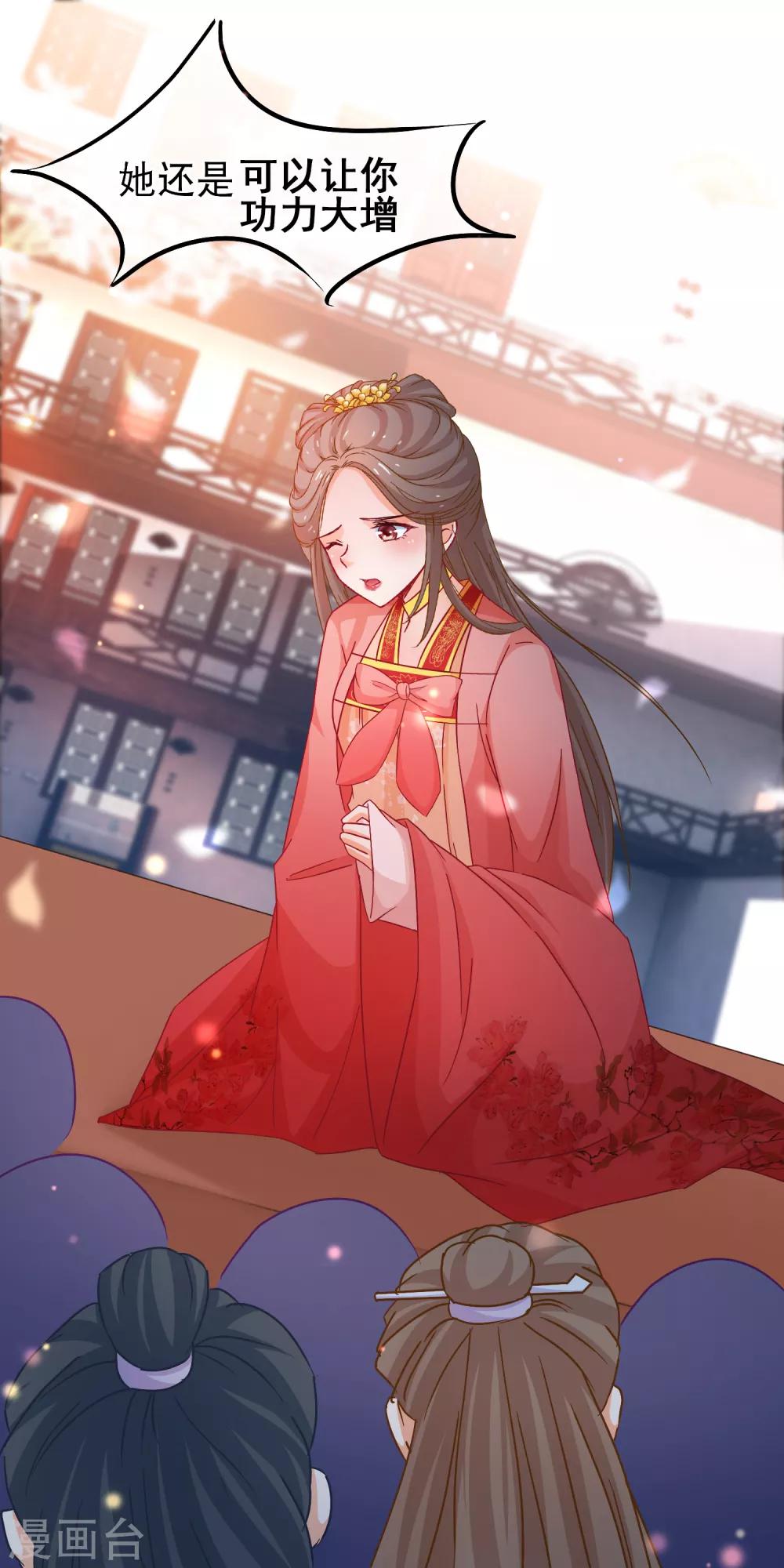 🍶穿越后捡到魔尊大人 第69话 被拍卖的凌潇 第16页