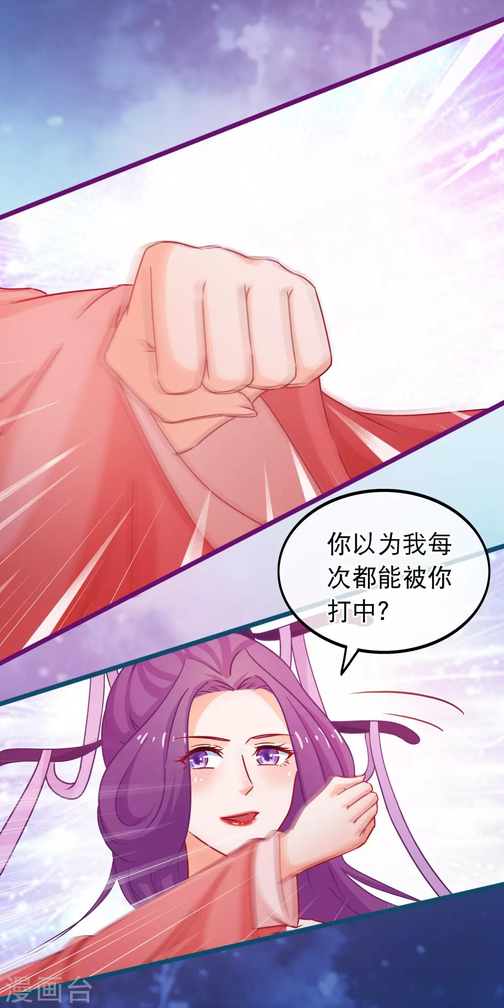 🍶穿越后捡到魔尊大人 第69话 被拍卖的凌潇 第19页