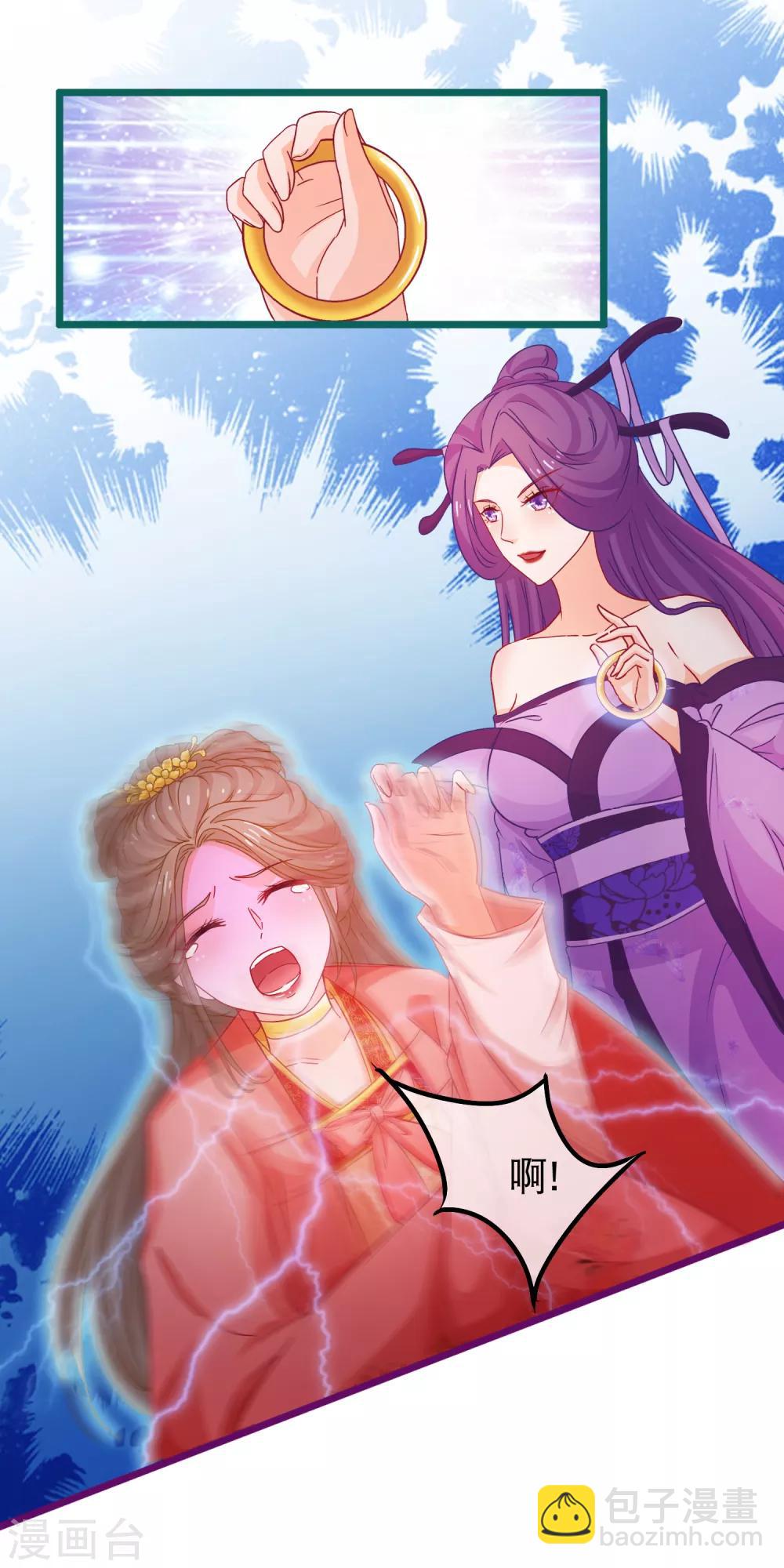 🍶穿越后捡到魔尊大人 第69话 被拍卖的凌潇 第20页