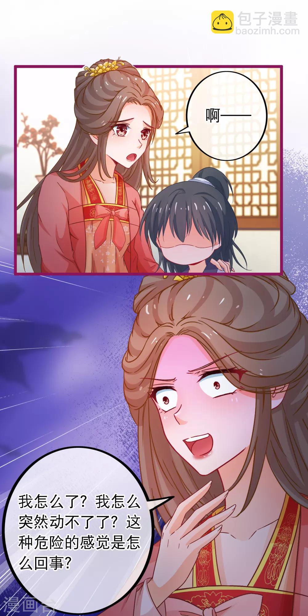 🍶穿越后捡到魔尊大人 第69话 被拍卖的凌潇 第3页