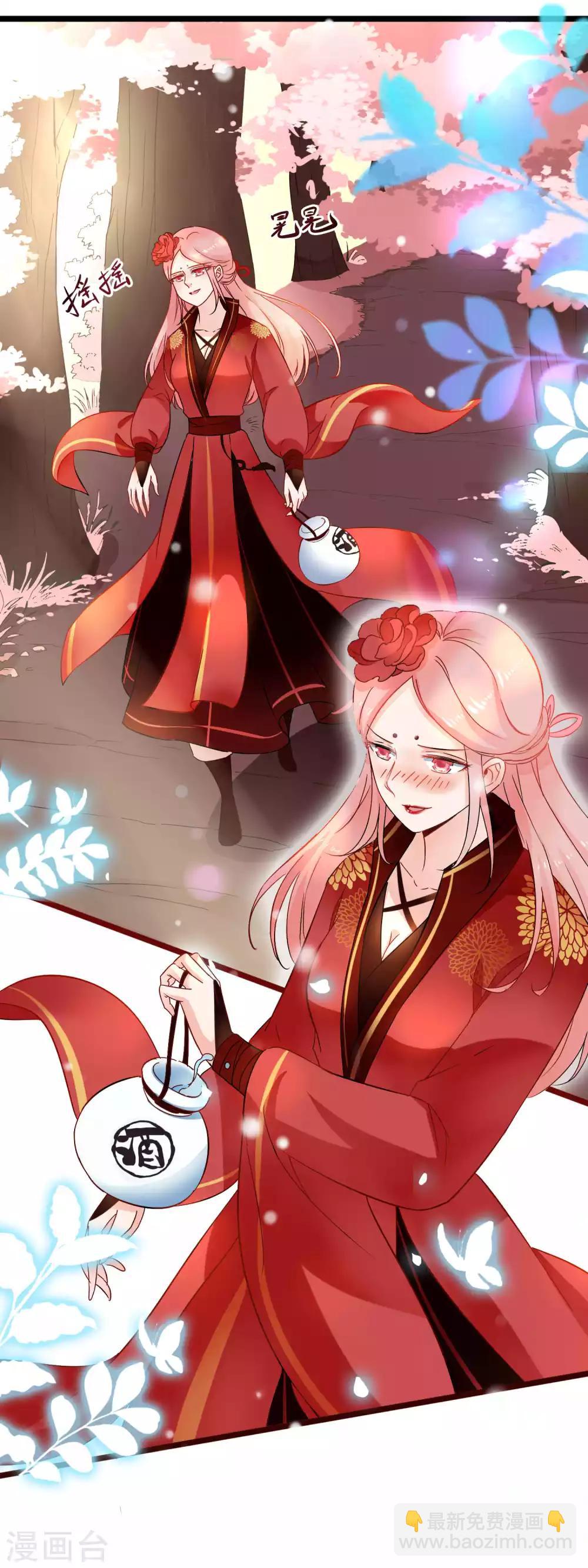 🍶穿越后捡到魔尊大人 第7话 深渊之外 第13页