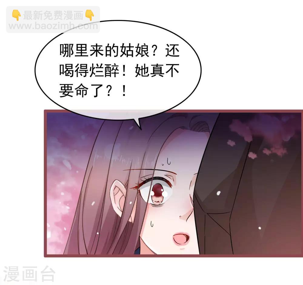 🍶穿越后捡到魔尊大人 第7话 深渊之外 第14页