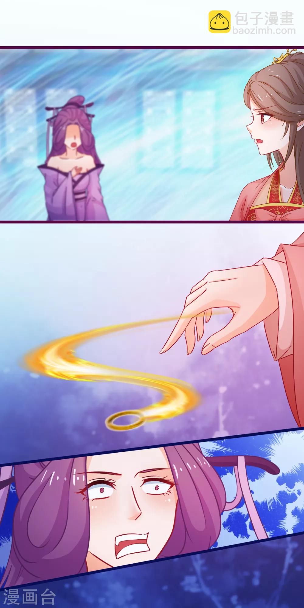 🍶穿越后捡到魔尊大人 第71话 反杀佩瑶 第3页
