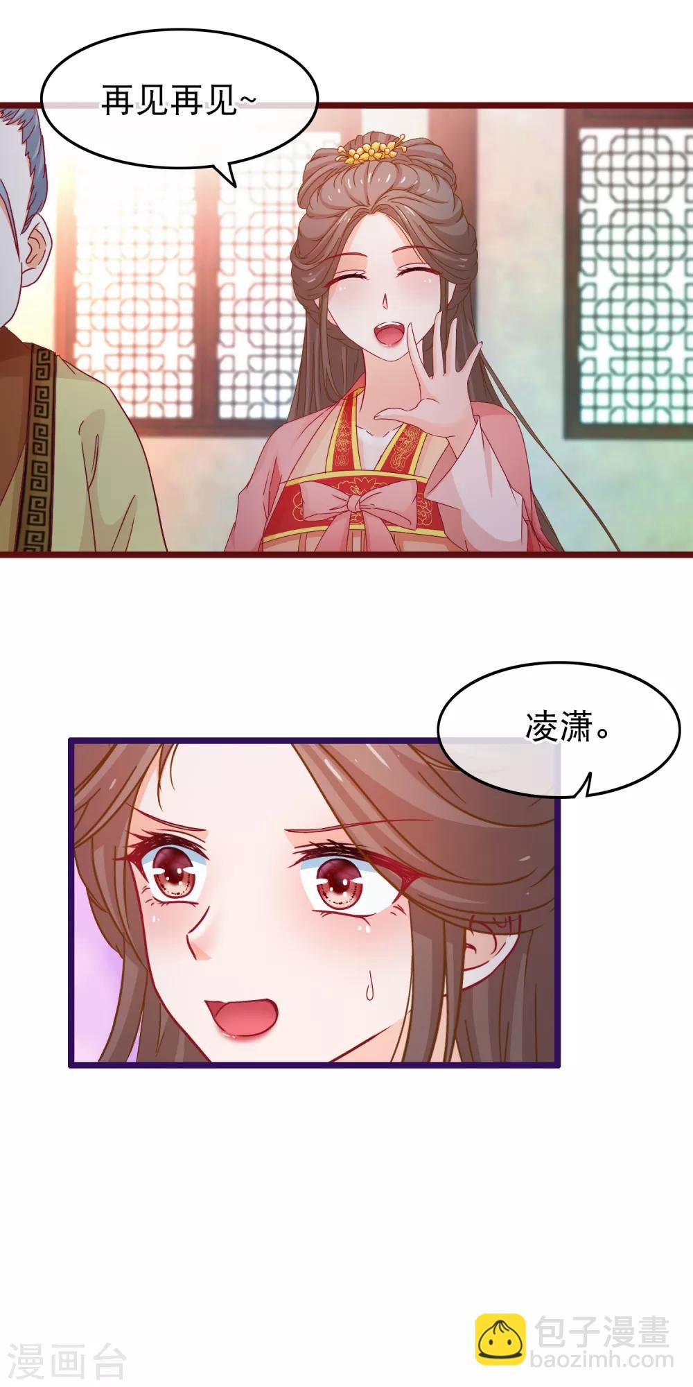 🍶穿越后捡到魔尊大人 第73话 恢复原样 第18页