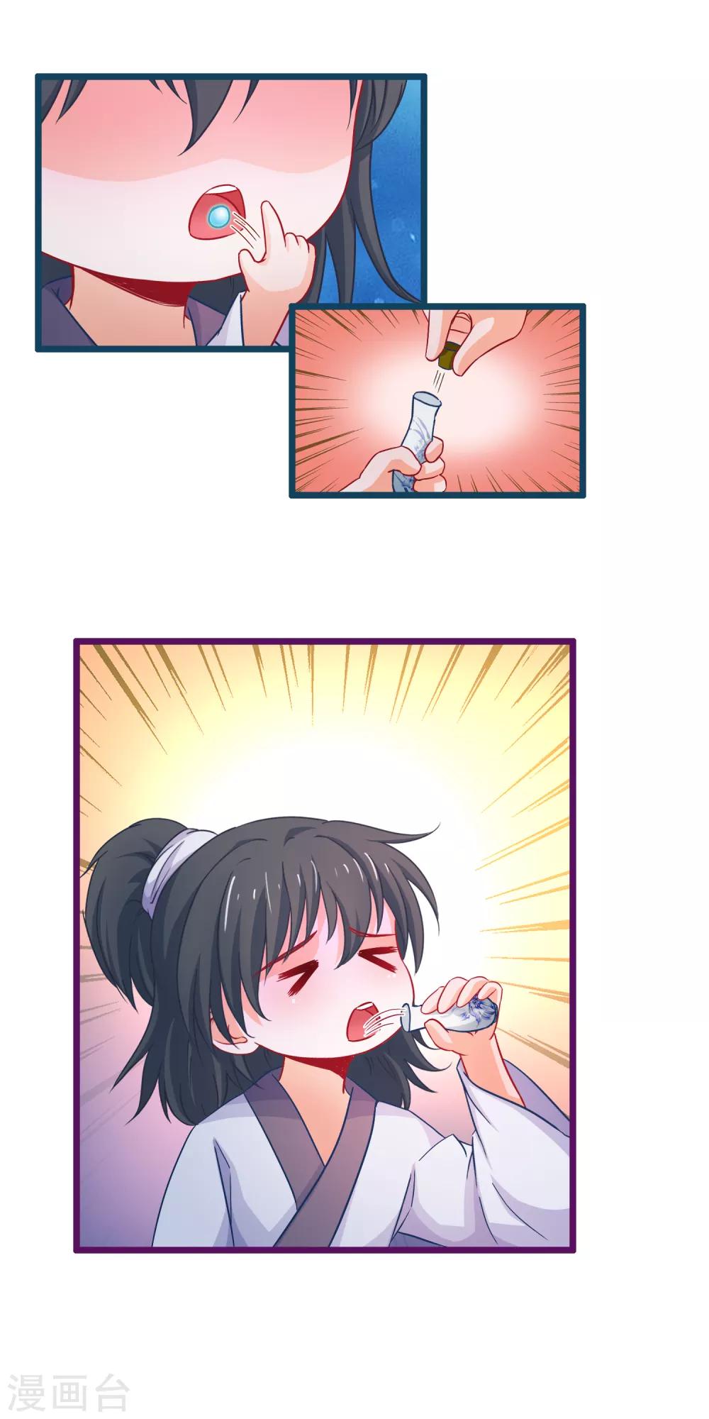 🍶穿越后捡到魔尊大人 第73话 恢复原样 第8页