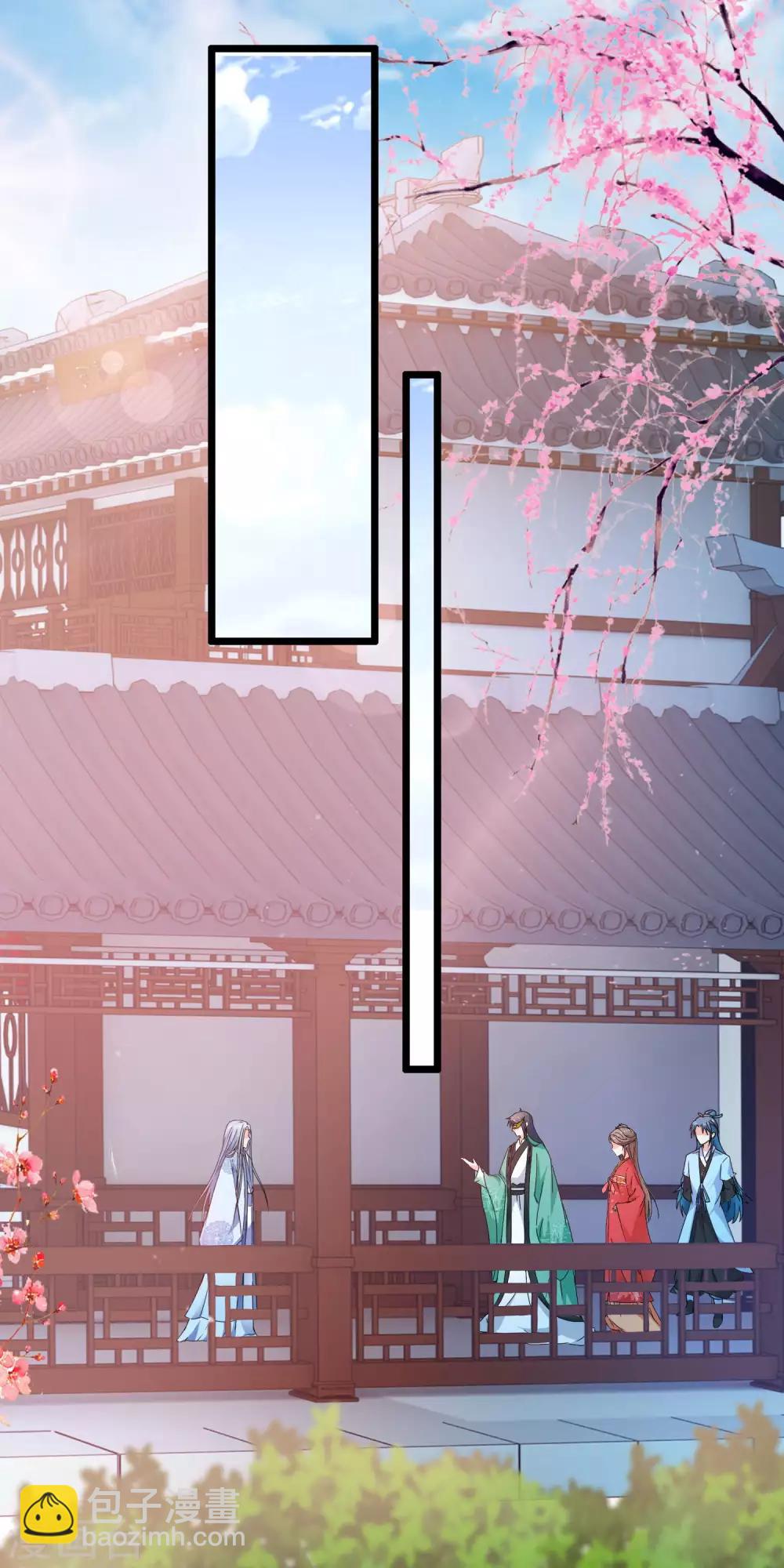 🍶穿越后捡到魔尊大人 第75话 再也不能睡在一起了 第12页